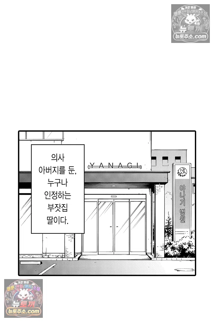 복수의 왕자님 7화 3