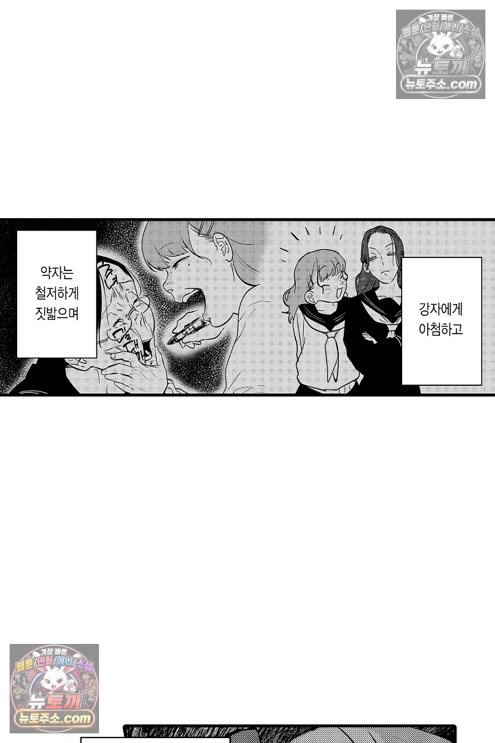 복수의 왕자님 7화 4