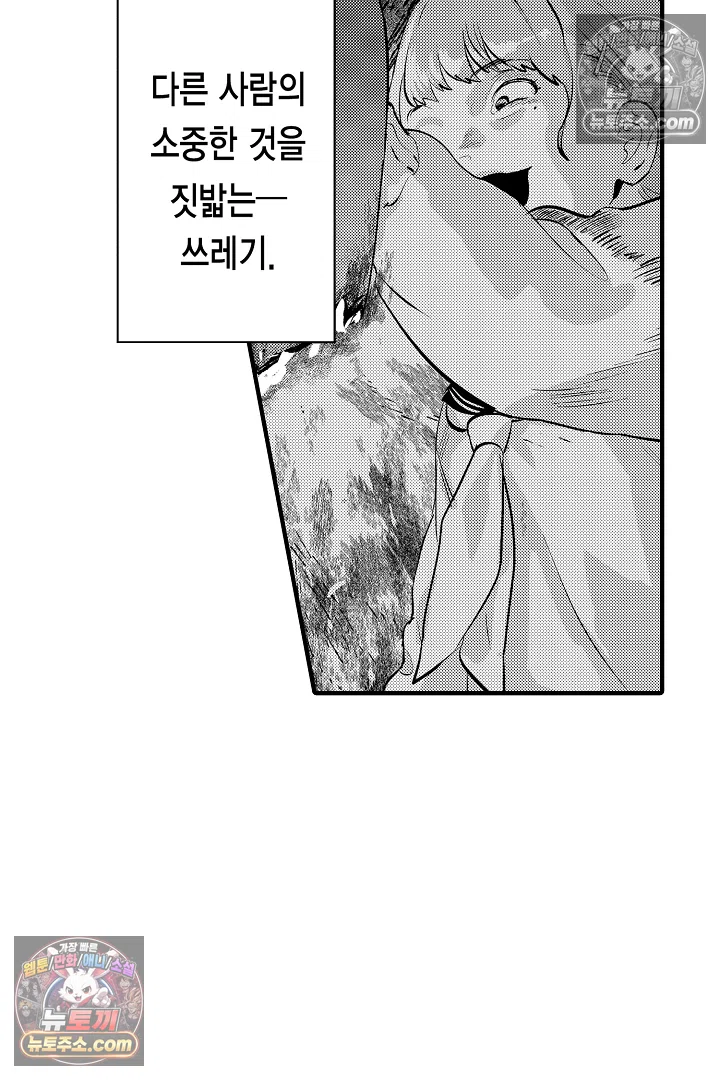 복수의 왕자님 7화 5