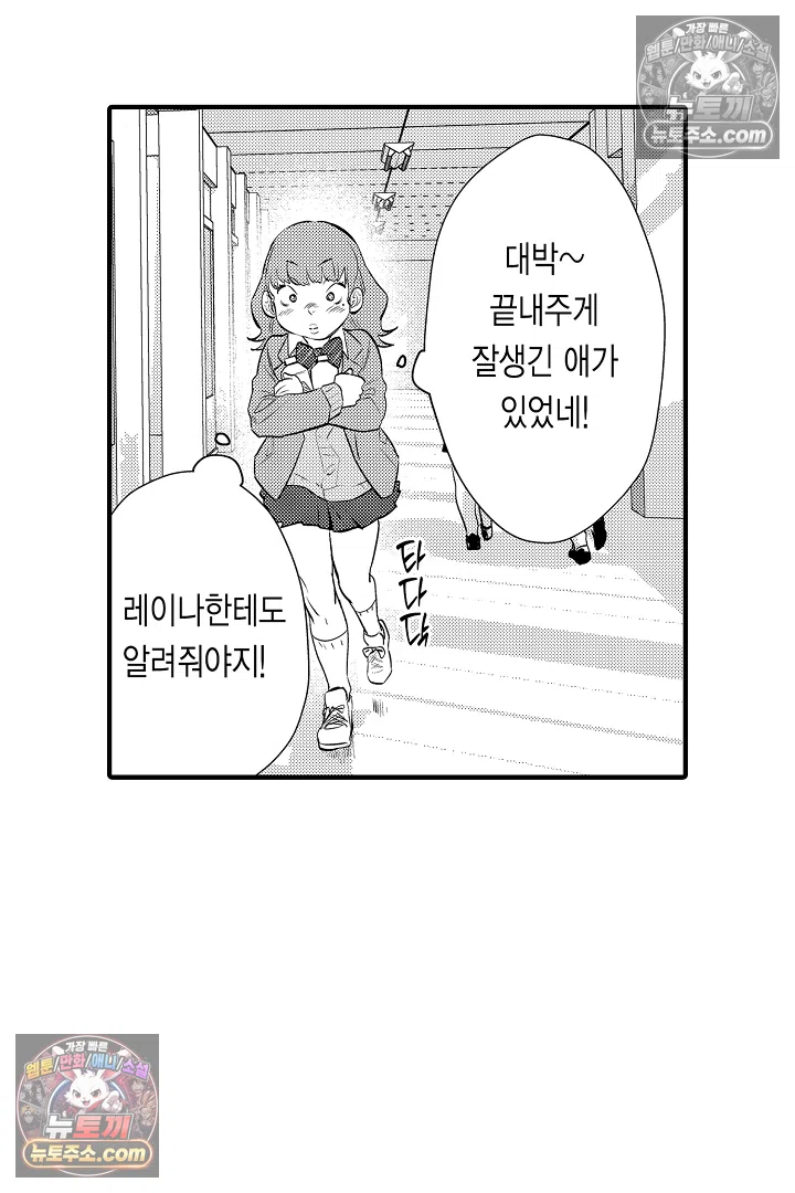 복수의 왕자님 7화 8