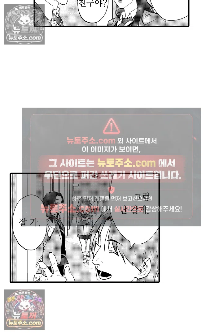 복수의 왕자님 7화 10