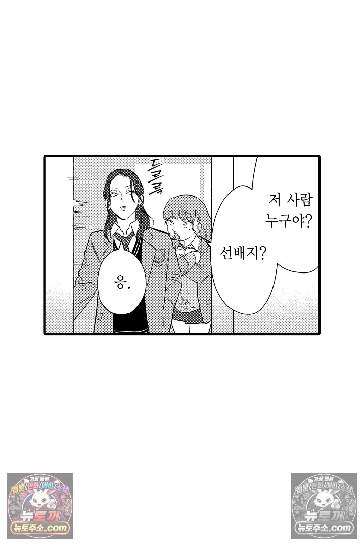 복수의 왕자님 7화 11
