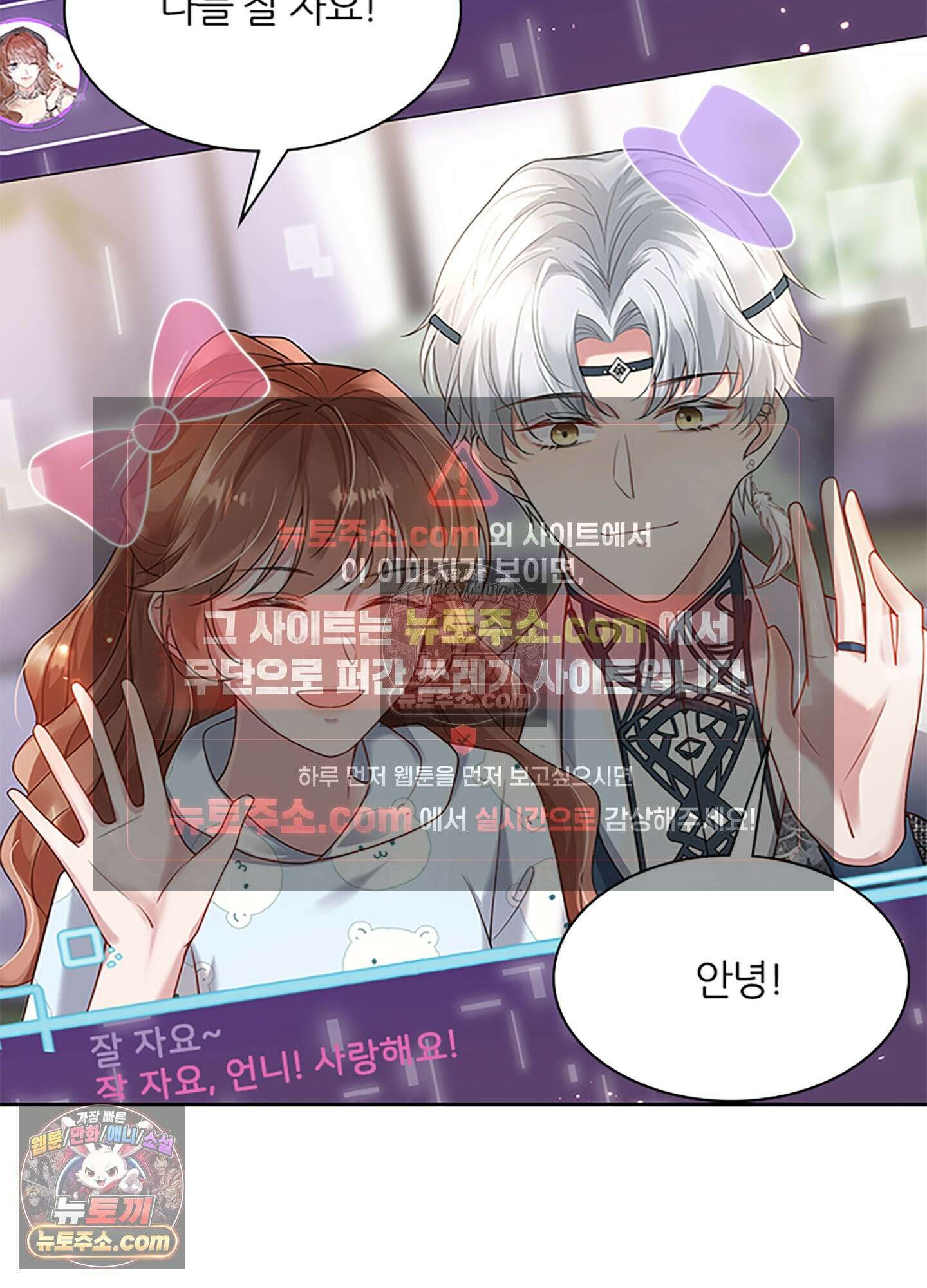 하루에 한 번씩 뽀뽀해 줘 9화 3