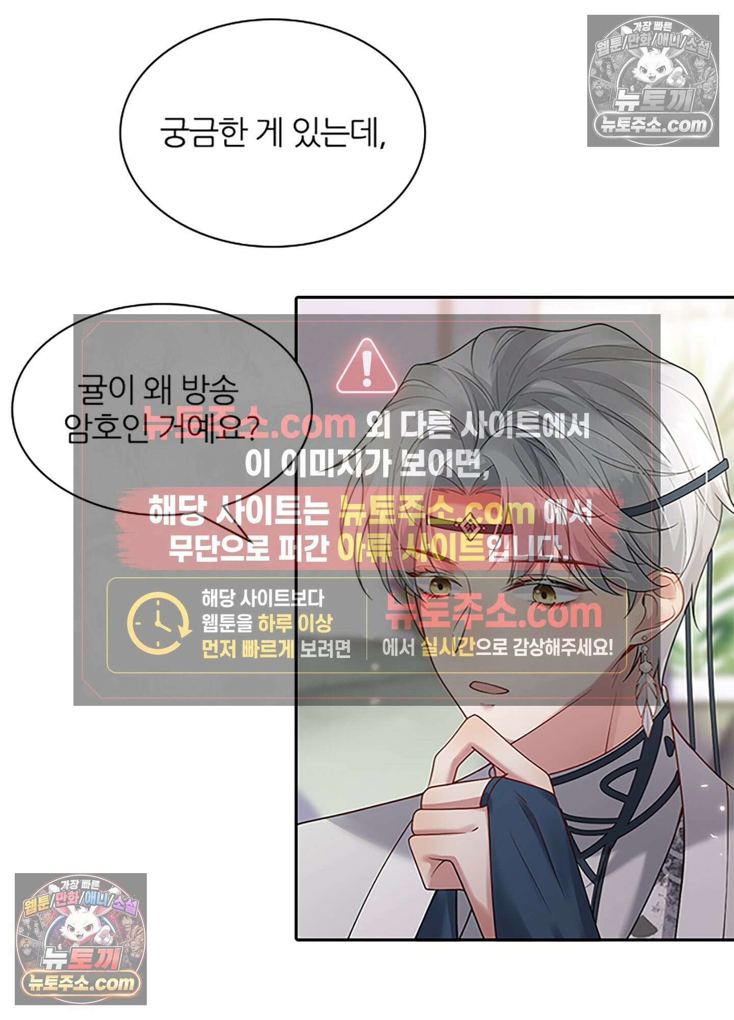하루에 한 번씩 뽀뽀해 줘 9화 5