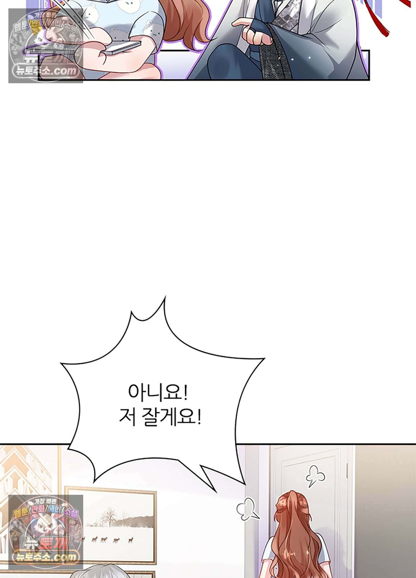 하루에 한 번씩 뽀뽀해 줘 9화 8