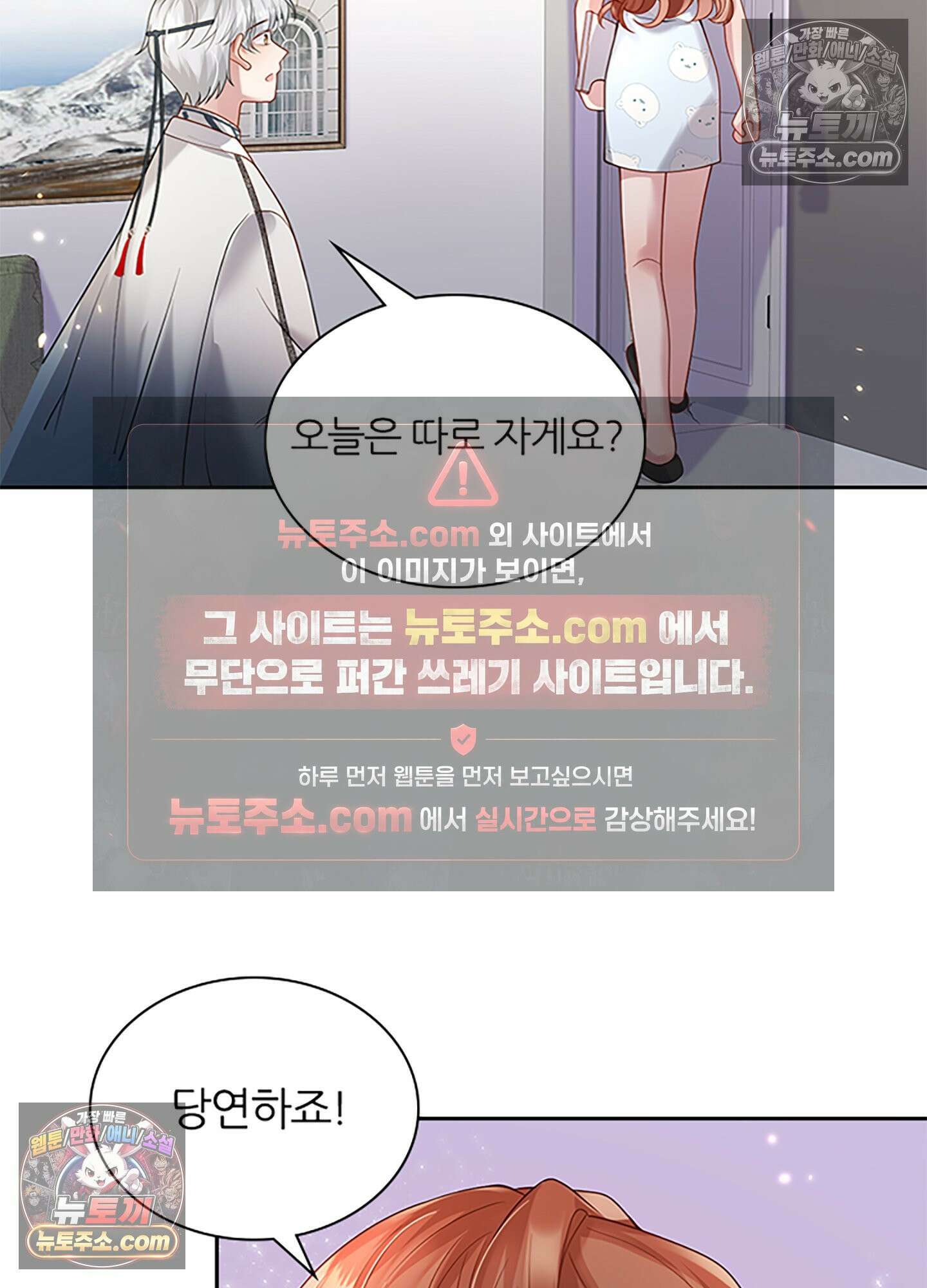 하루에 한 번씩 뽀뽀해 줘 9화 9
