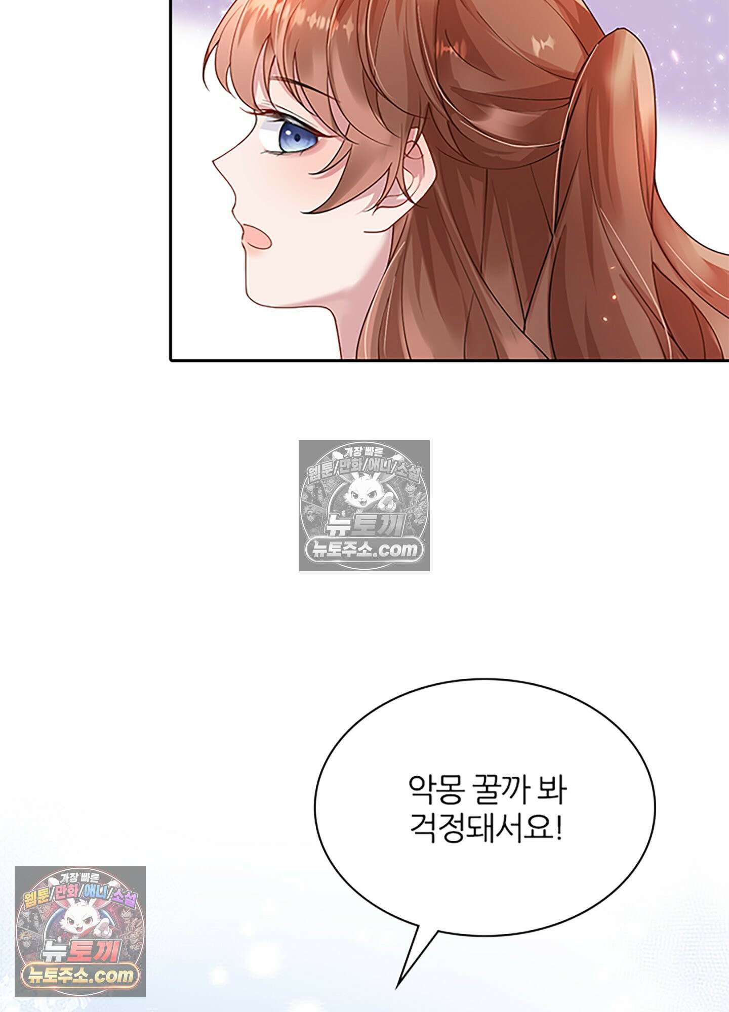 하루에 한 번씩 뽀뽀해 줘 9화 10