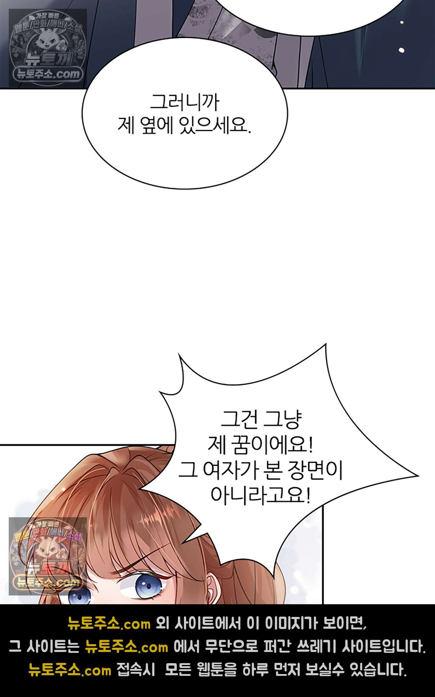 하루에 한 번씩 뽀뽀해 줘 9화 12