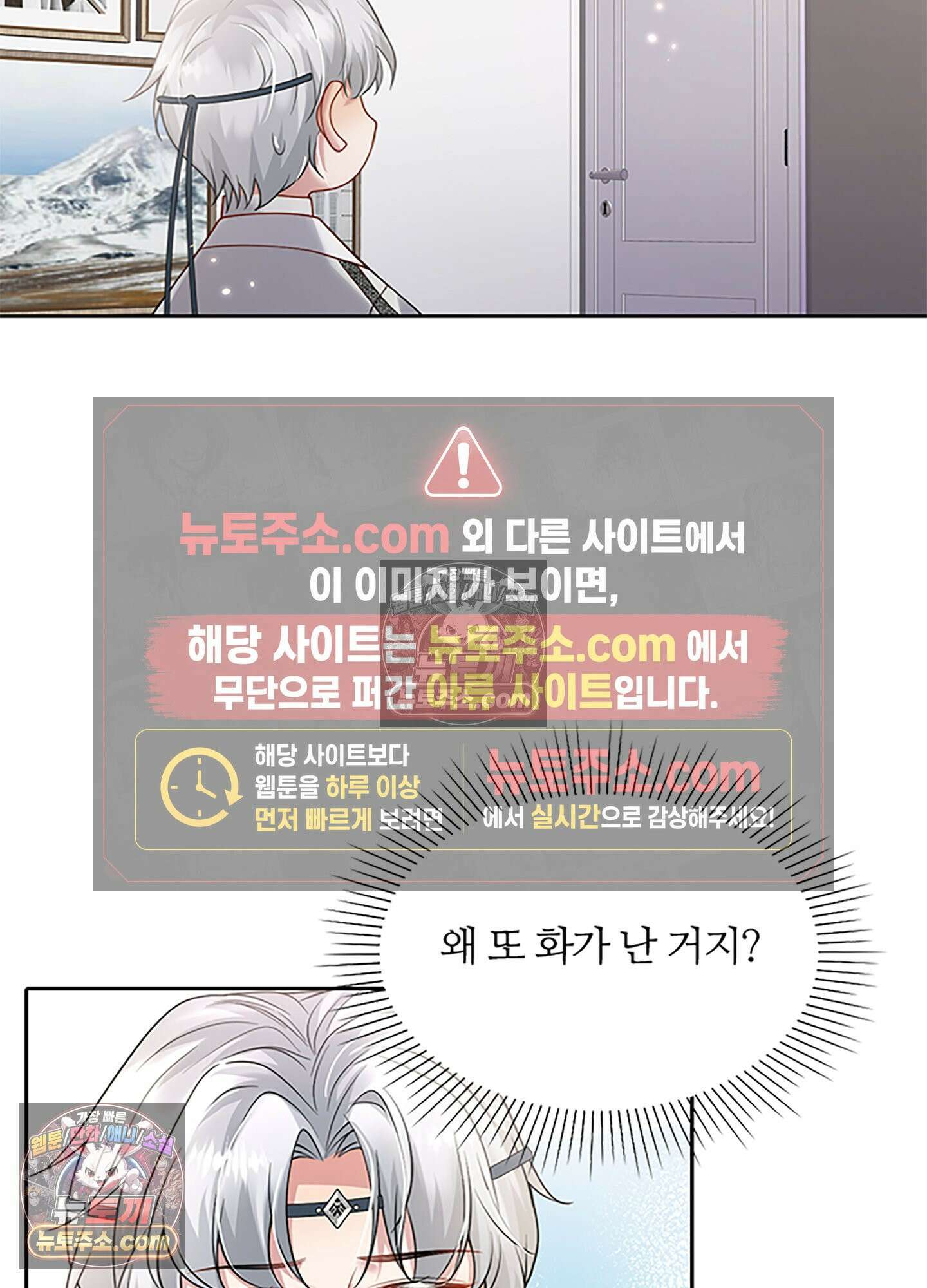 하루에 한 번씩 뽀뽀해 줘 9화 14