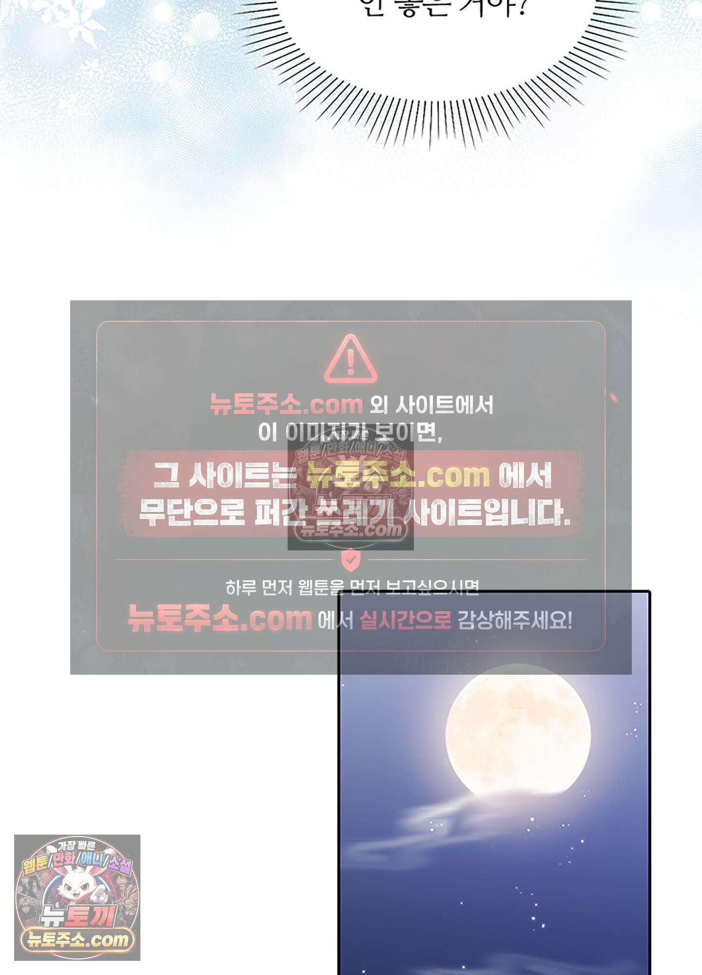 하루에 한 번씩 뽀뽀해 줘 9화 17