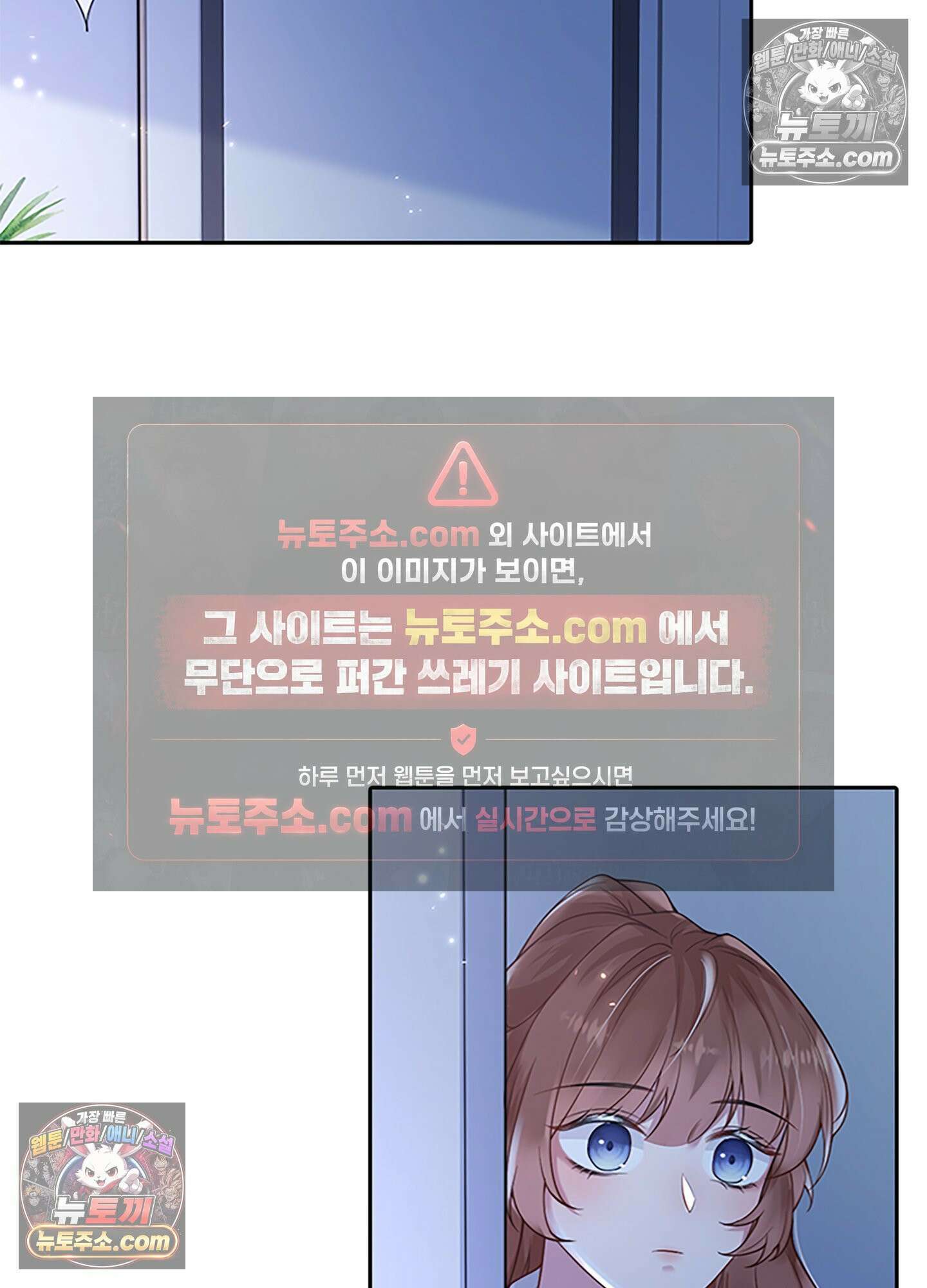 하루에 한 번씩 뽀뽀해 줘 9화 22