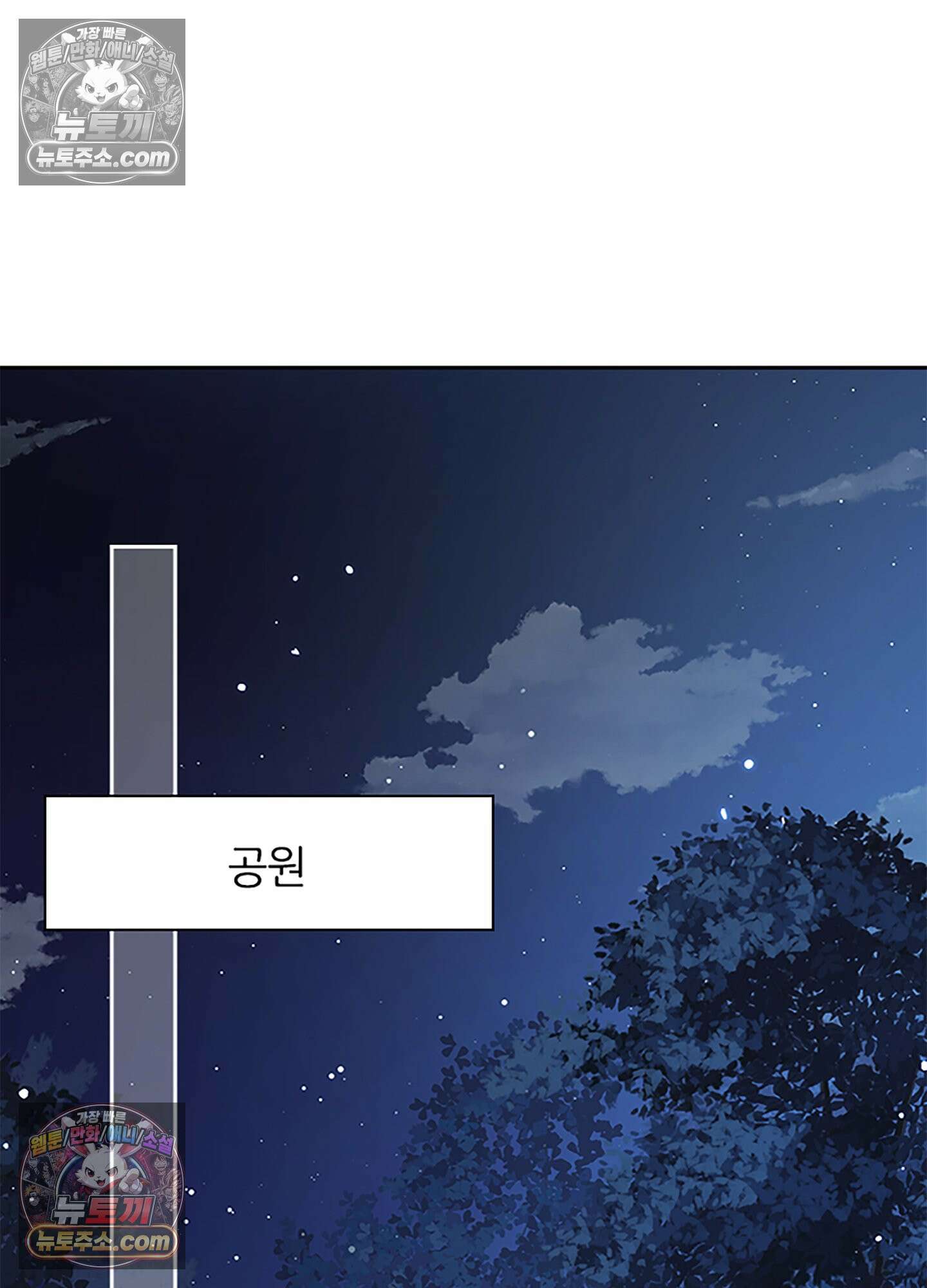 하루에 한 번씩 뽀뽀해 줘 9화 25