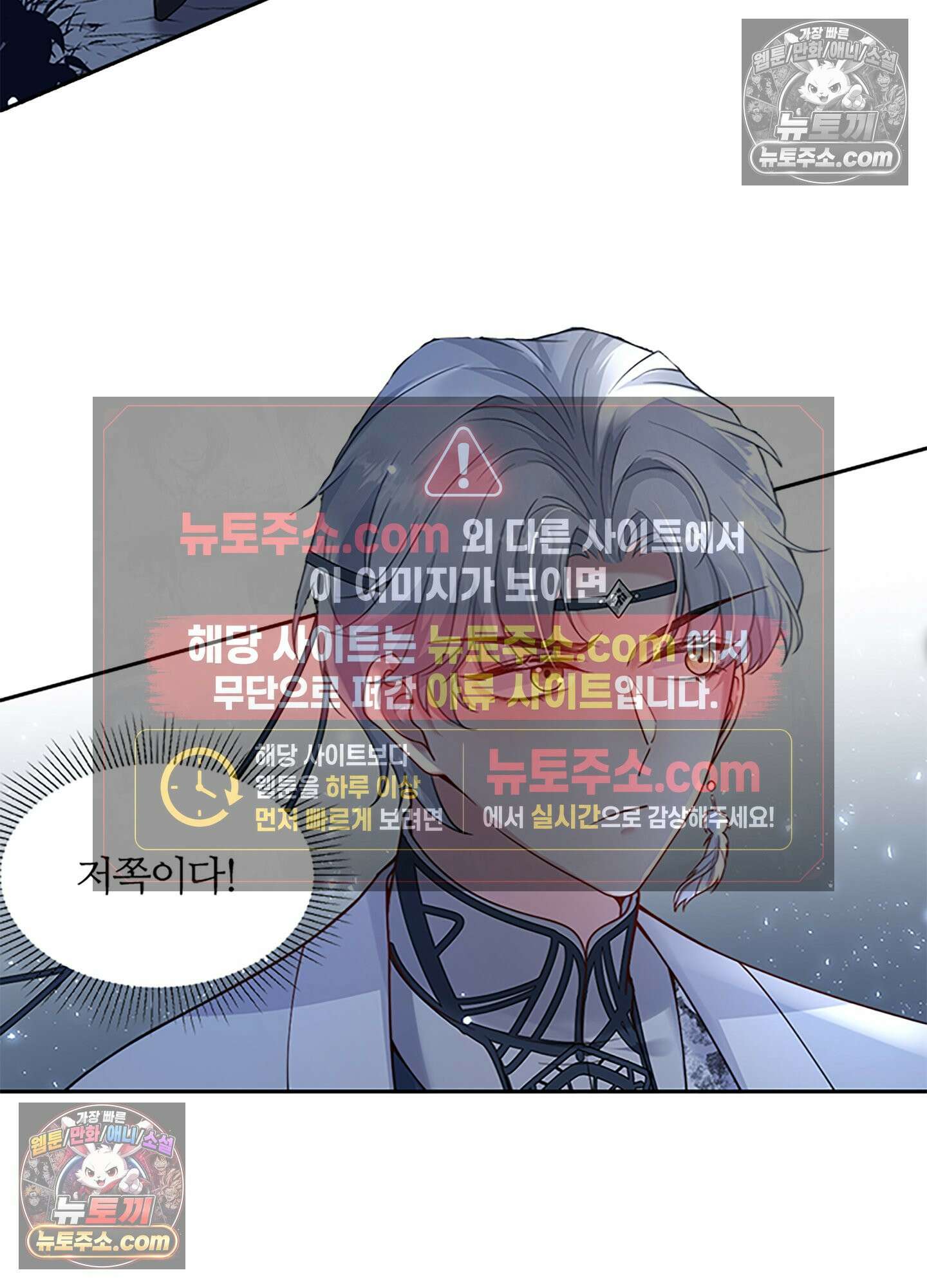 하루에 한 번씩 뽀뽀해 줘 9화 27