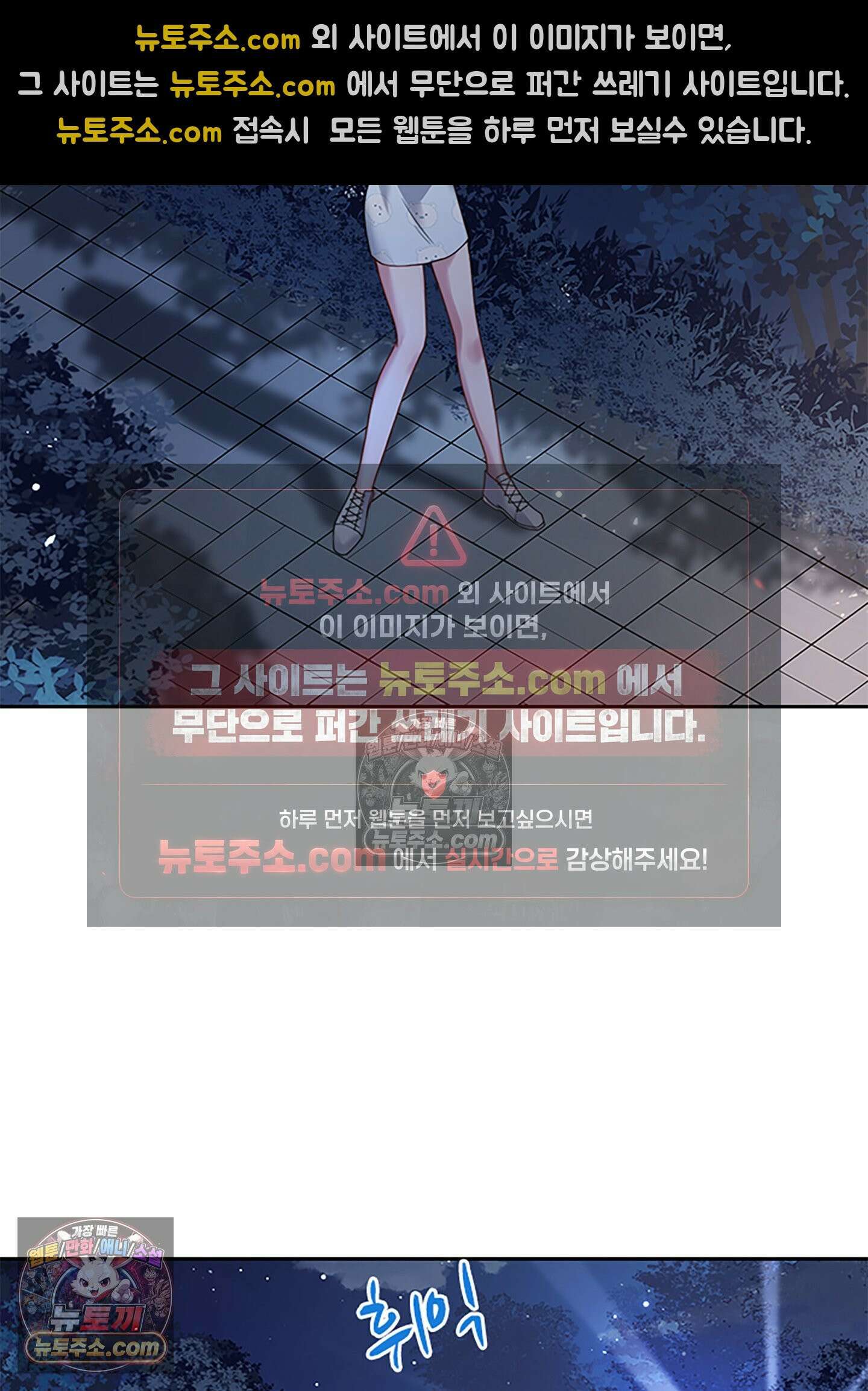하루에 한 번씩 뽀뽀해 줘 9화 29