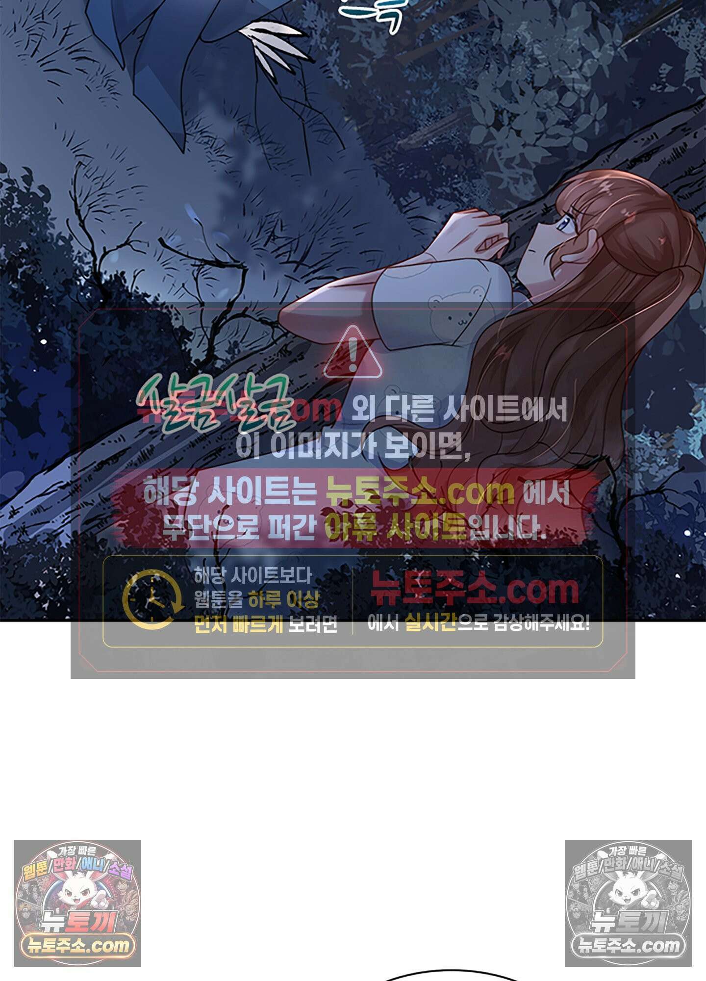 하루에 한 번씩 뽀뽀해 줘 9화 33