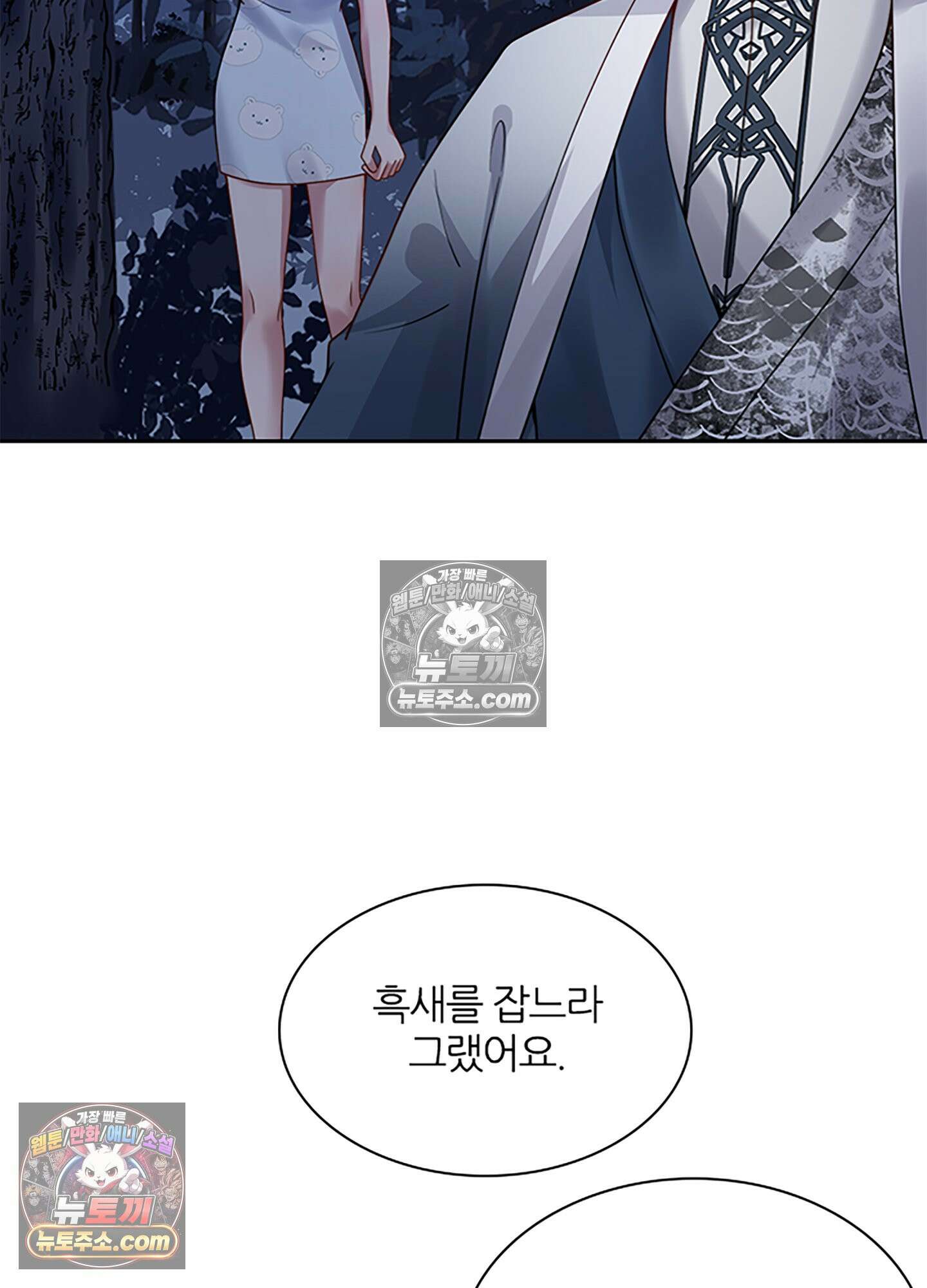 하루에 한 번씩 뽀뽀해 줘 9화 37