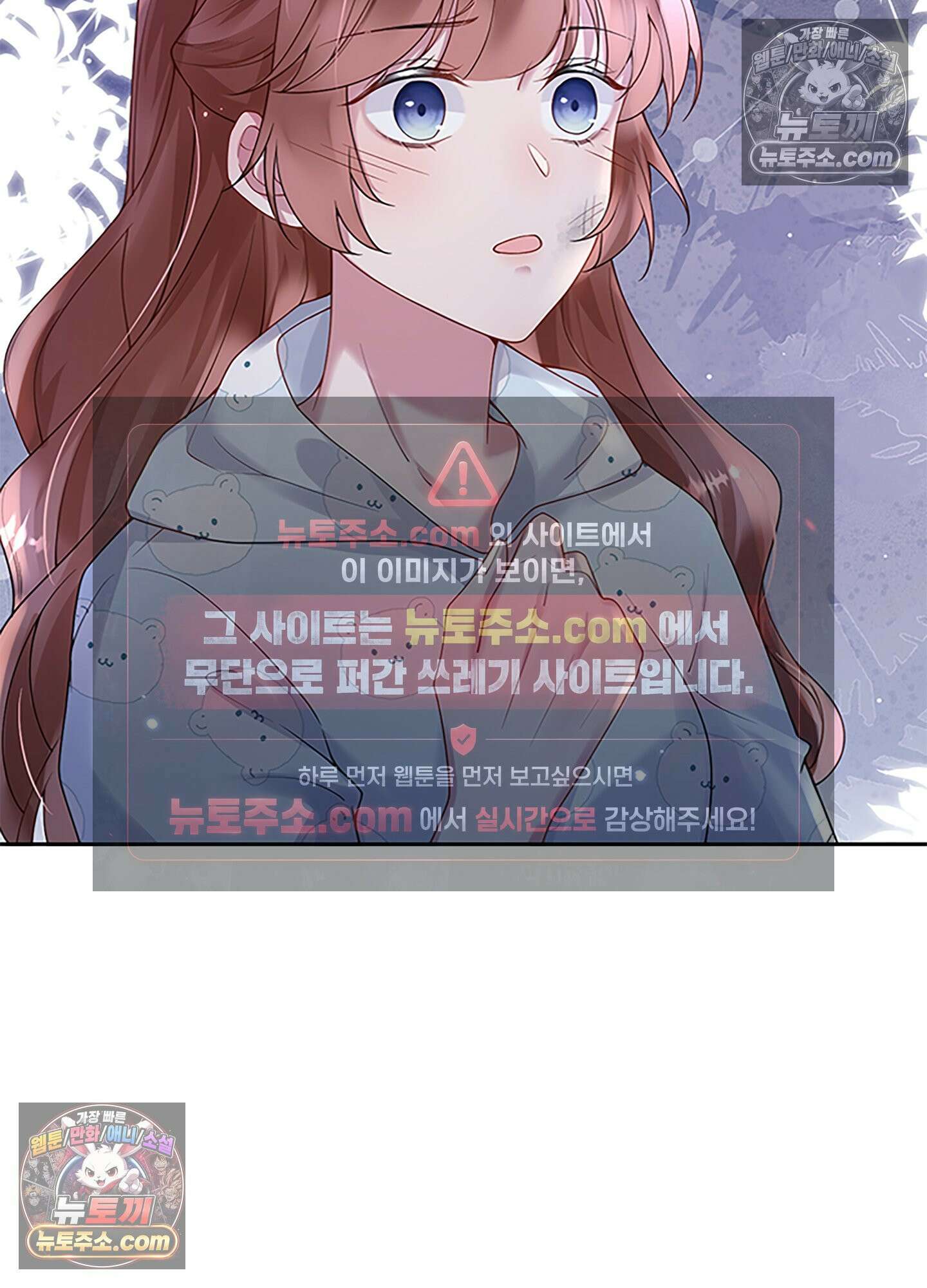 하루에 한 번씩 뽀뽀해 줘 9화 42