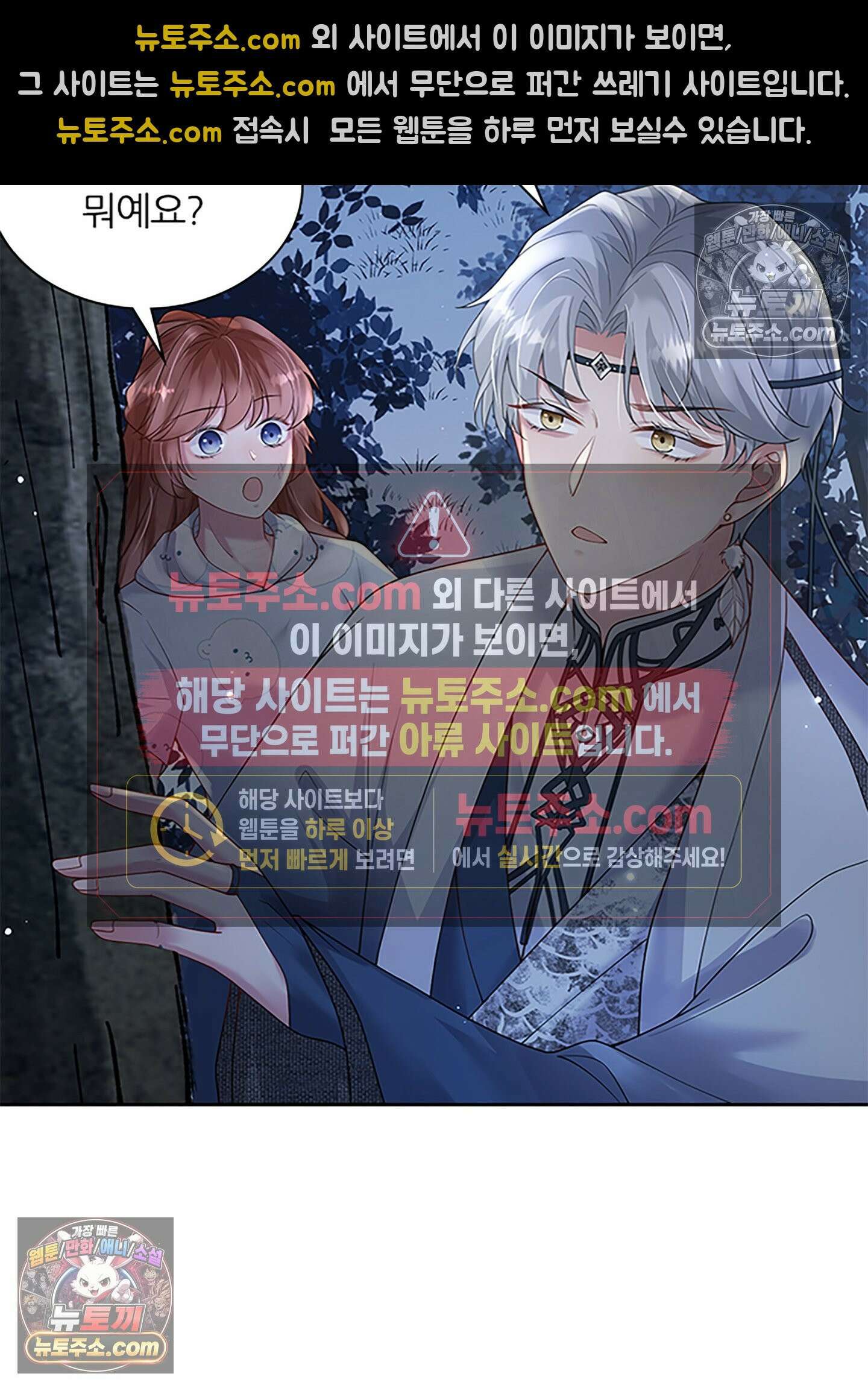 하루에 한 번씩 뽀뽀해 줘 9화 46