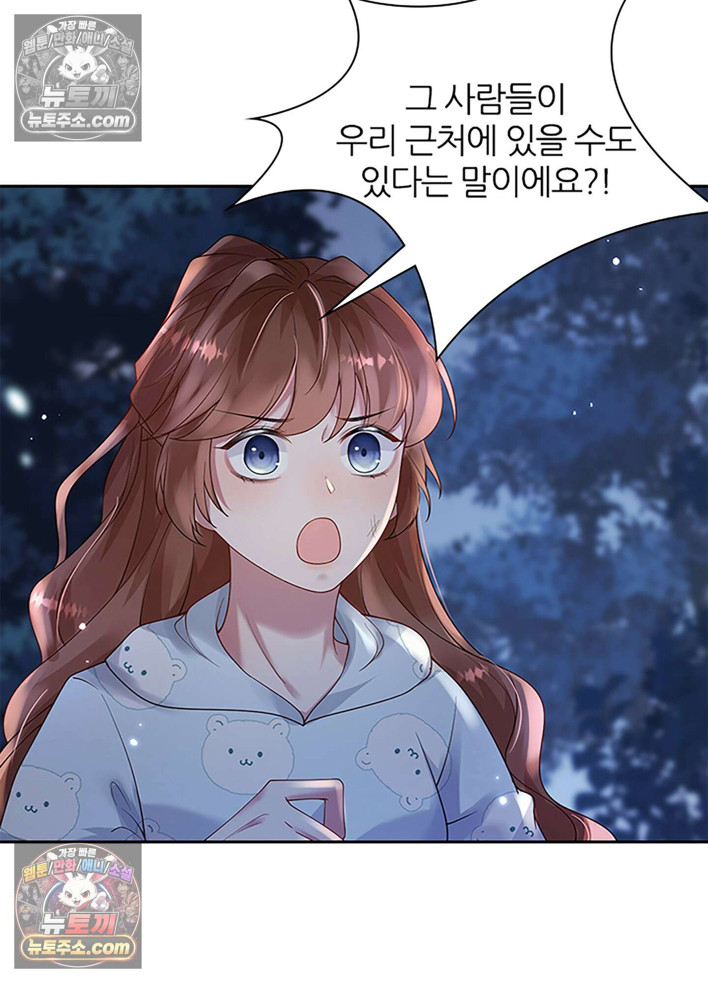하루에 한 번씩 뽀뽀해 줘 9화 49