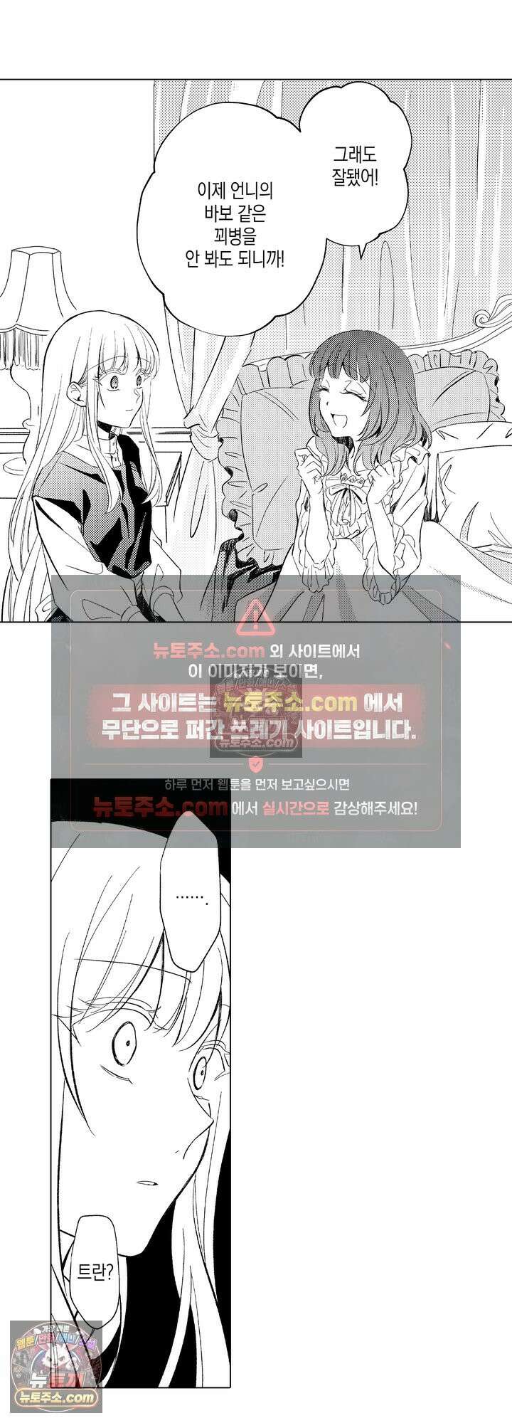 저주받은 공작과 버려진 신부의 마지막 결혼 2화 5