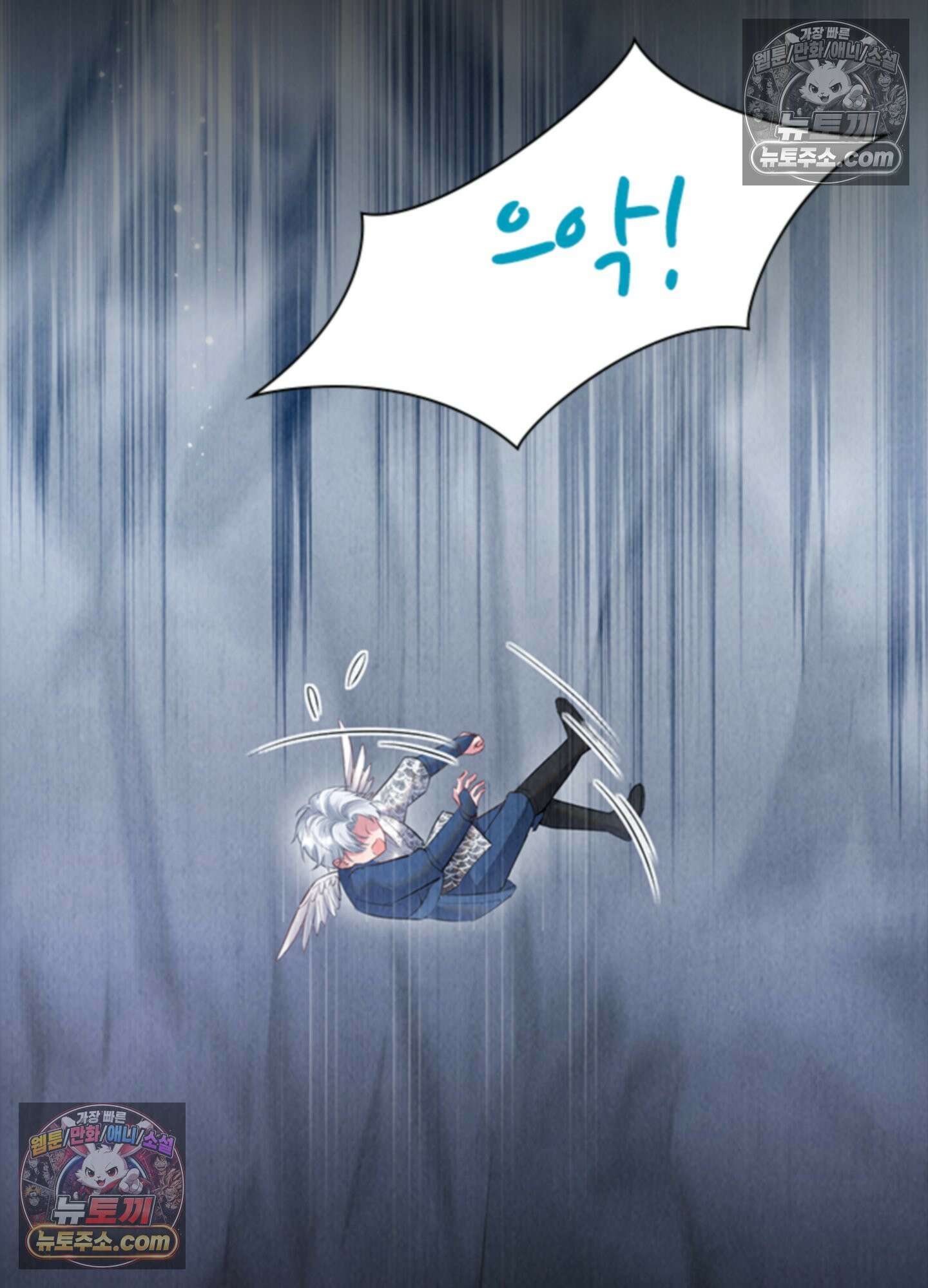 하루에 한 번씩 뽀뽀해 줘 14화 2