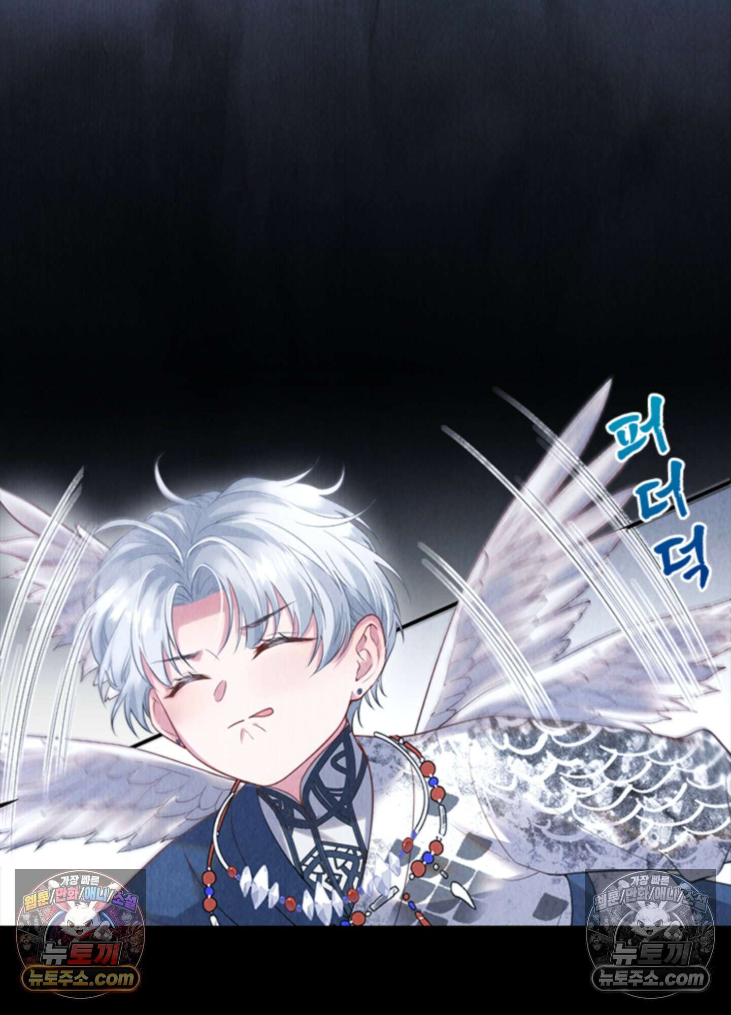 하루에 한 번씩 뽀뽀해 줘 14화 3