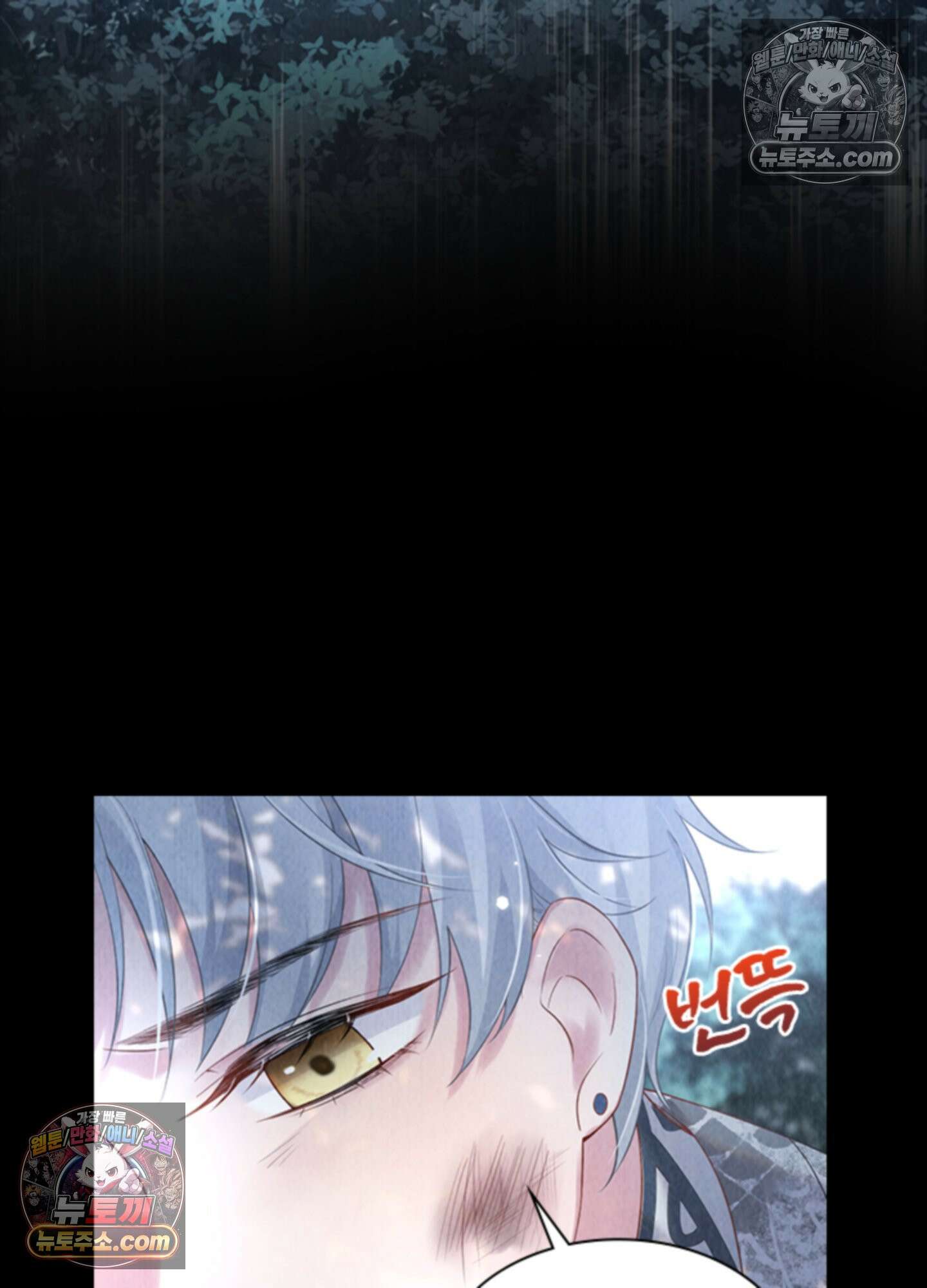 하루에 한 번씩 뽀뽀해 줘 14화 6