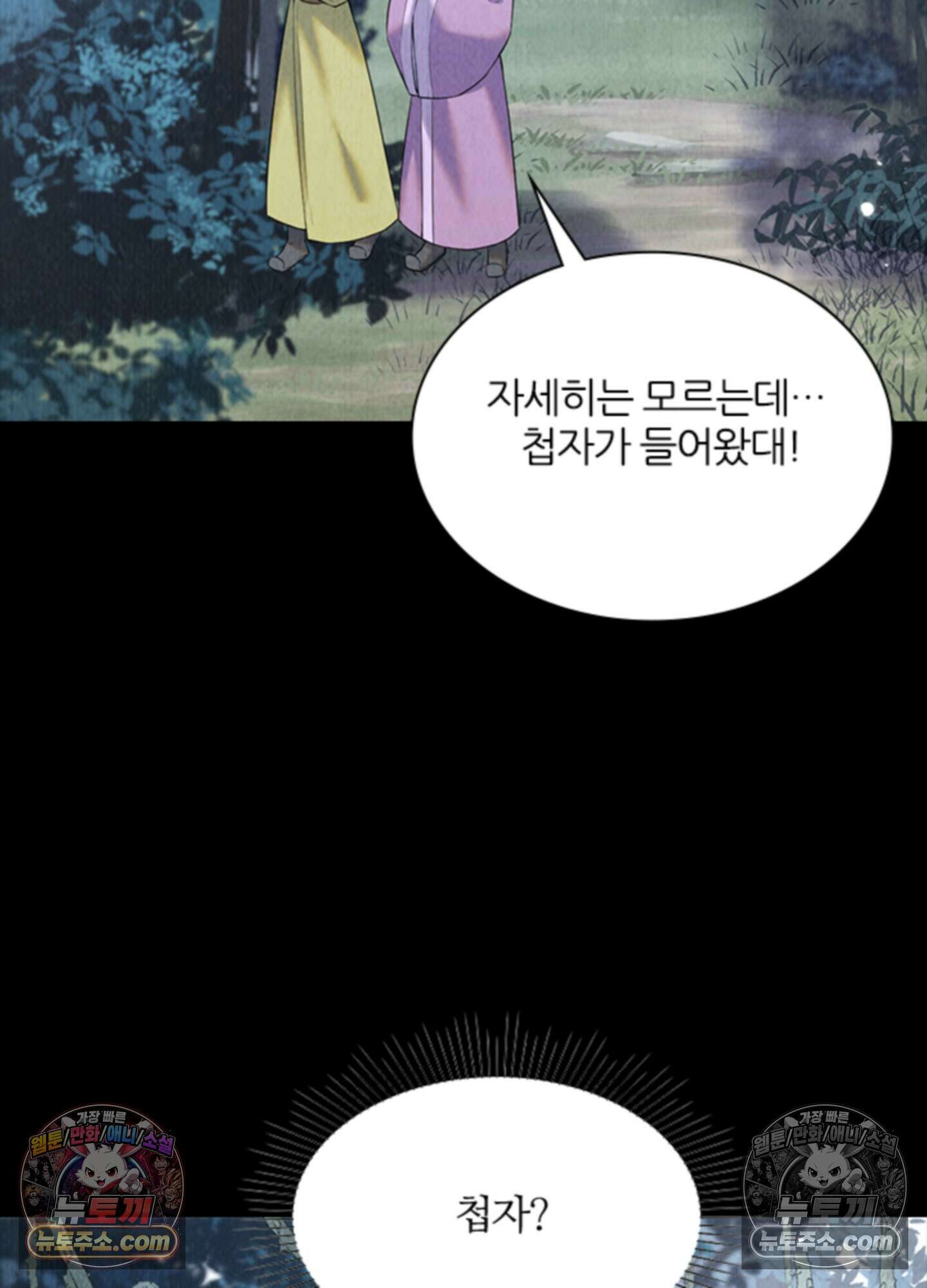 하루에 한 번씩 뽀뽀해 줘 14화 10