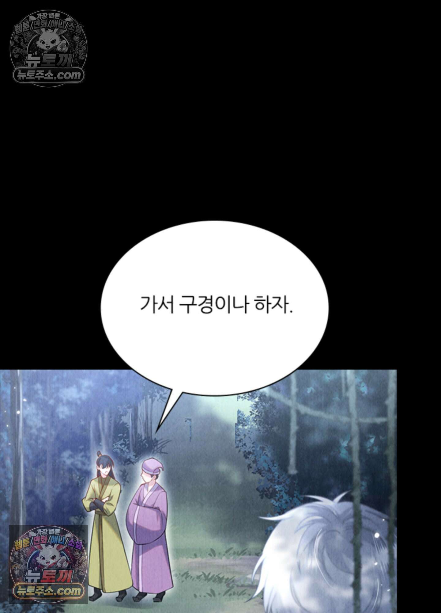 하루에 한 번씩 뽀뽀해 줘 14화 12