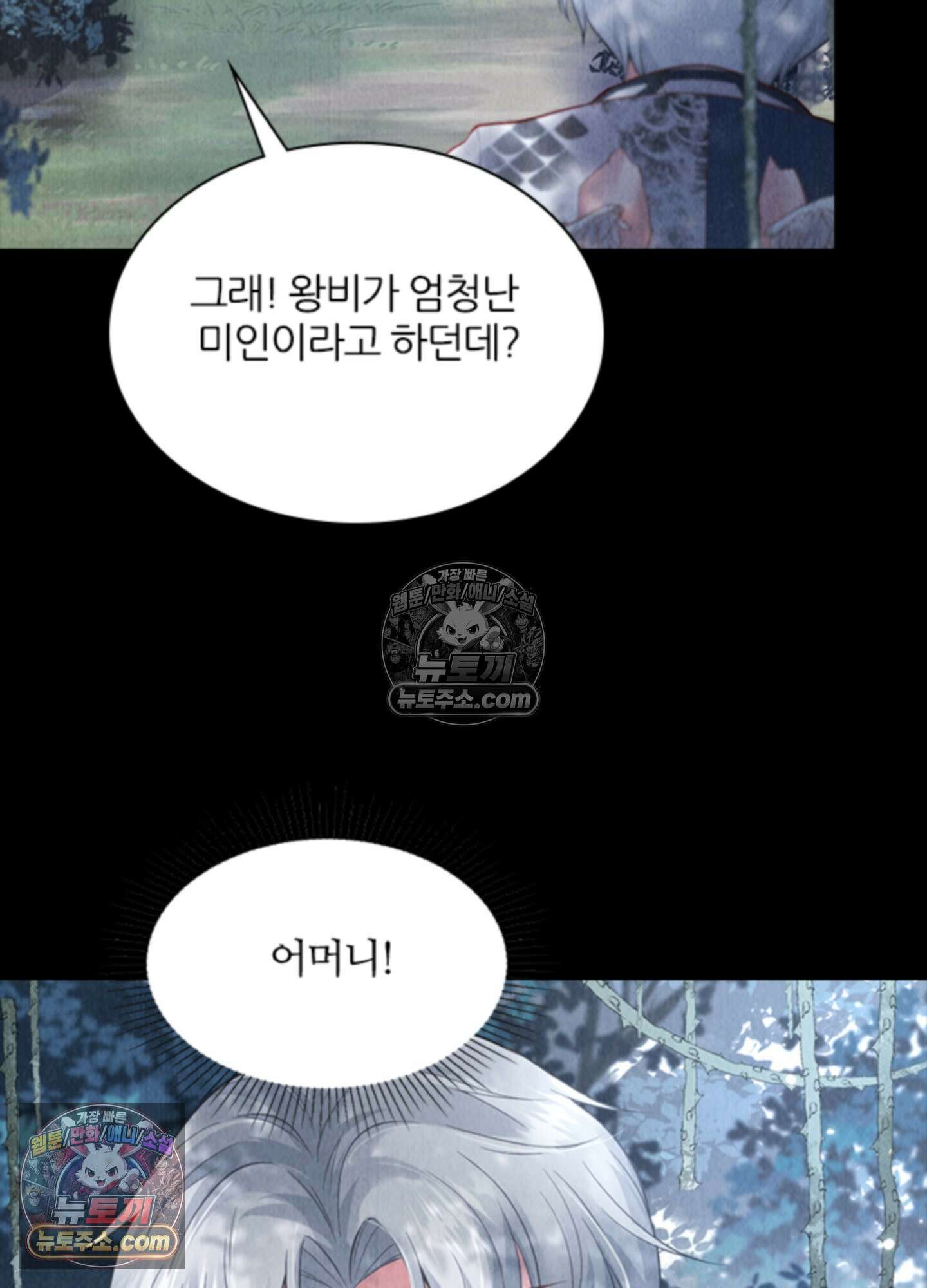 하루에 한 번씩 뽀뽀해 줘 14화 13