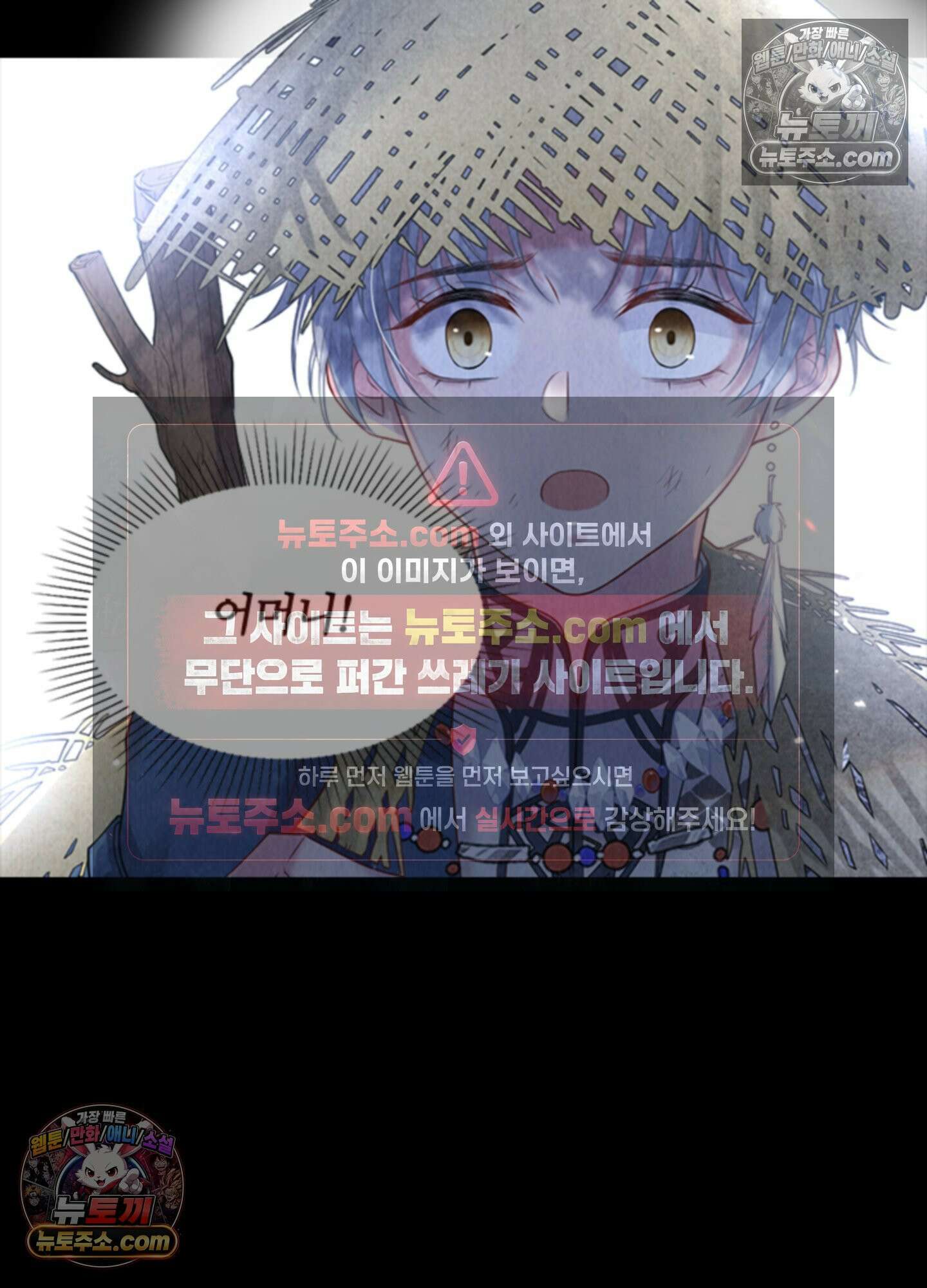 하루에 한 번씩 뽀뽀해 줘 14화 22