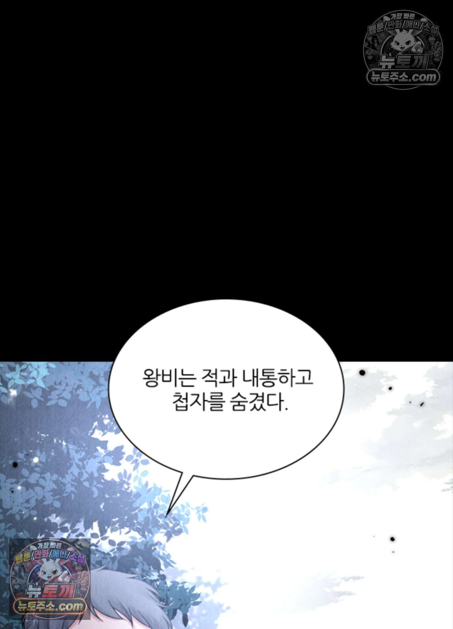 하루에 한 번씩 뽀뽀해 줘 14화 23