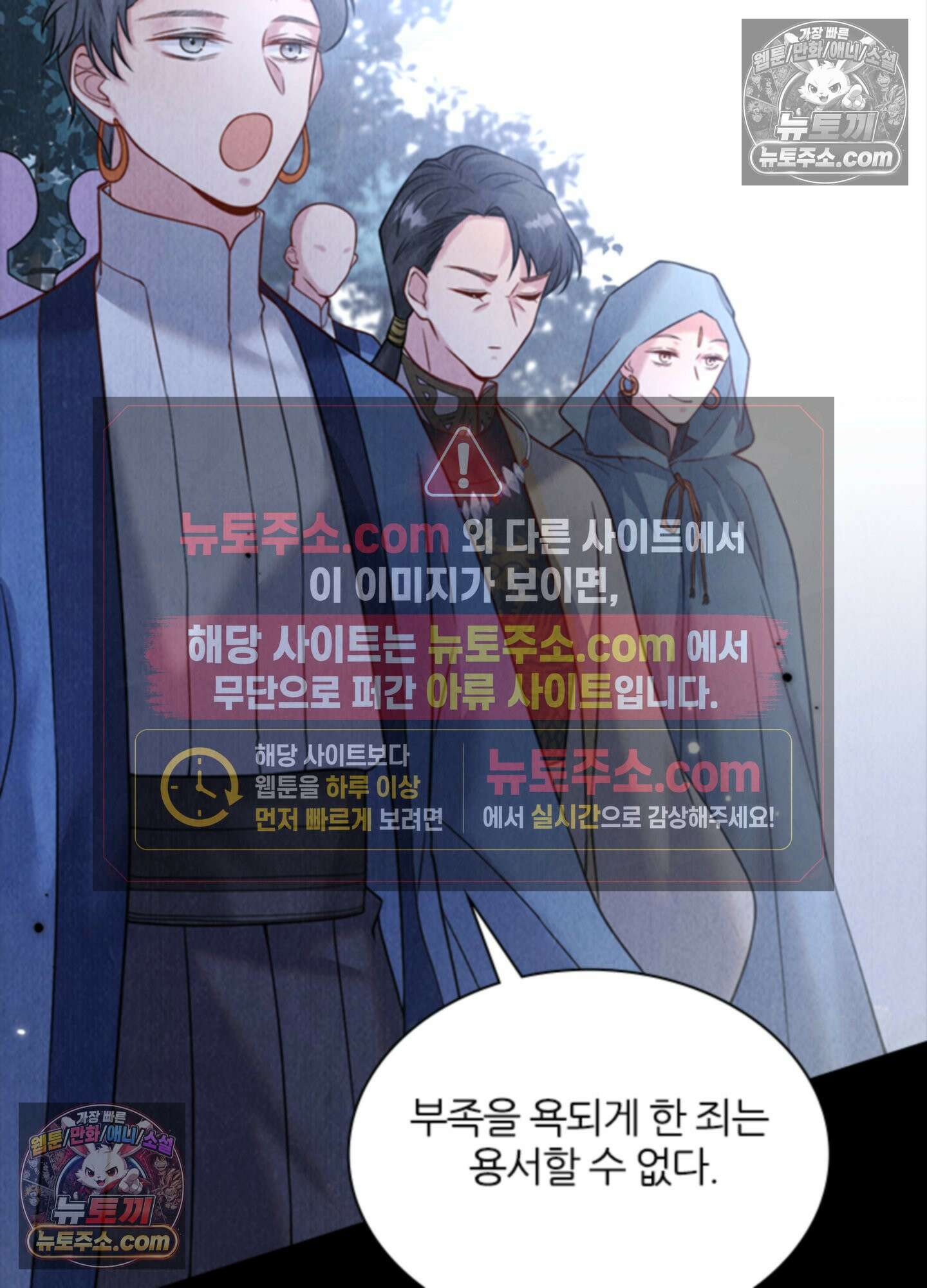 하루에 한 번씩 뽀뽀해 줘 14화 24