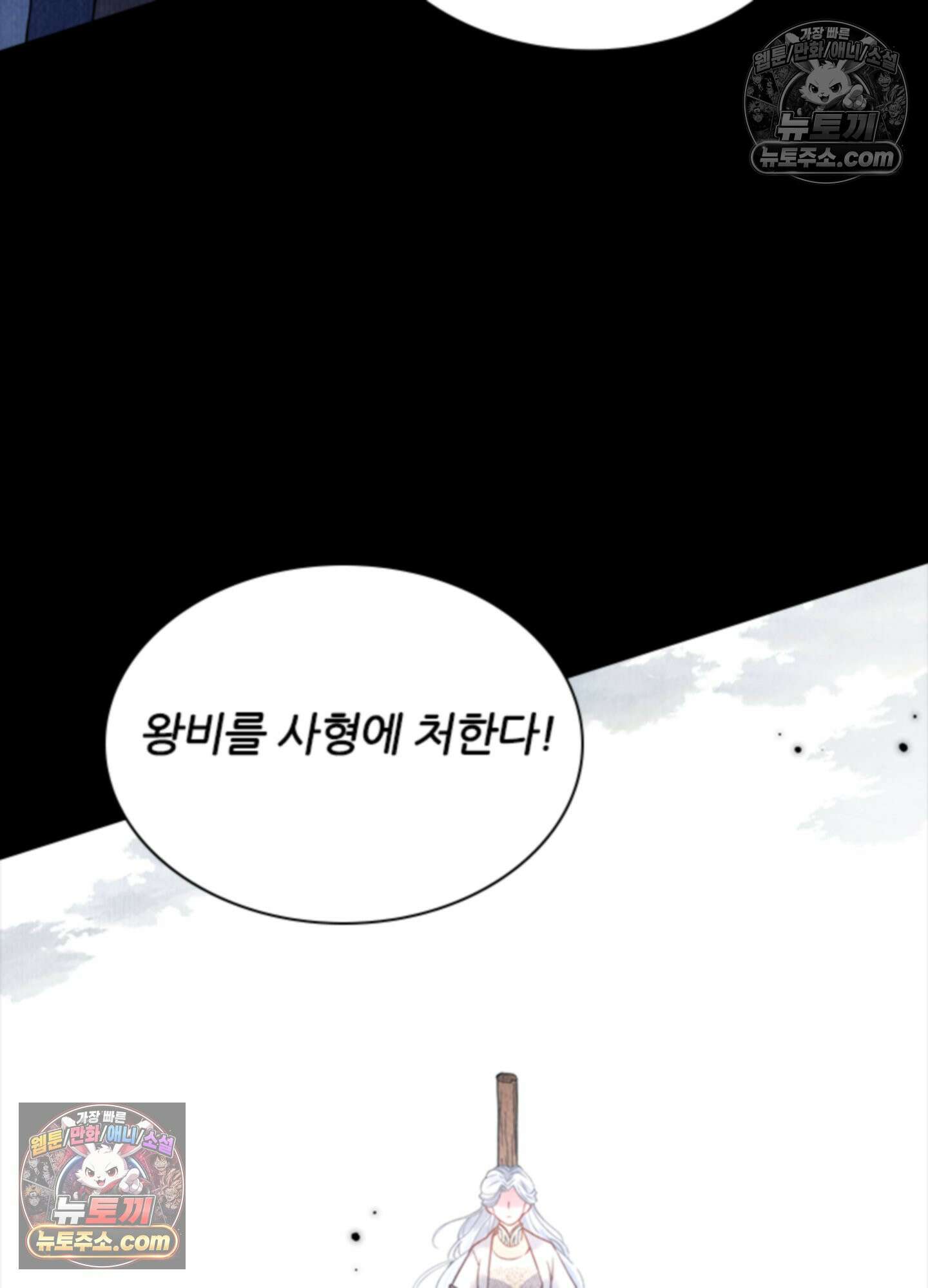 하루에 한 번씩 뽀뽀해 줘 14화 25