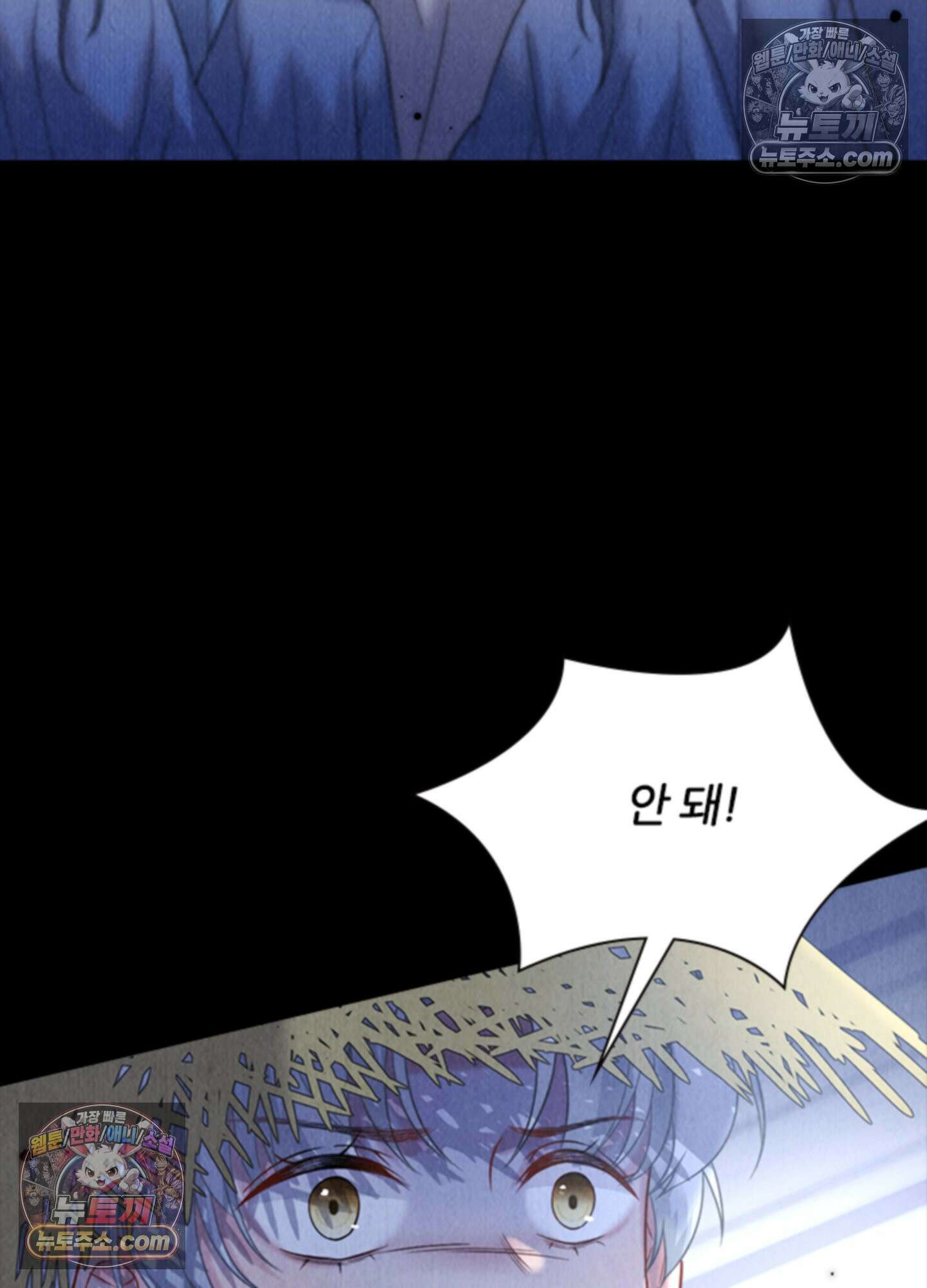 하루에 한 번씩 뽀뽀해 줘 14화 27