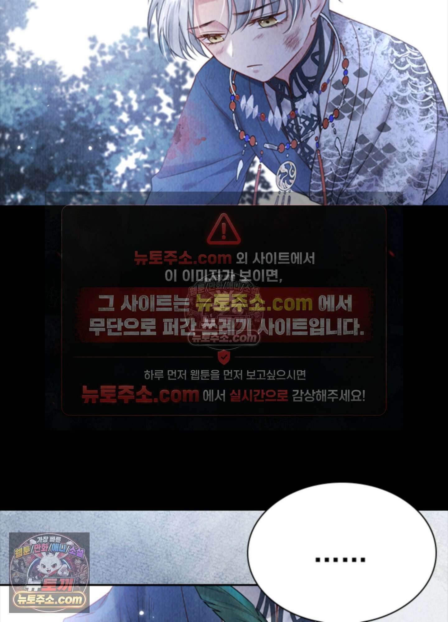 하루에 한 번씩 뽀뽀해 줘 14화 49