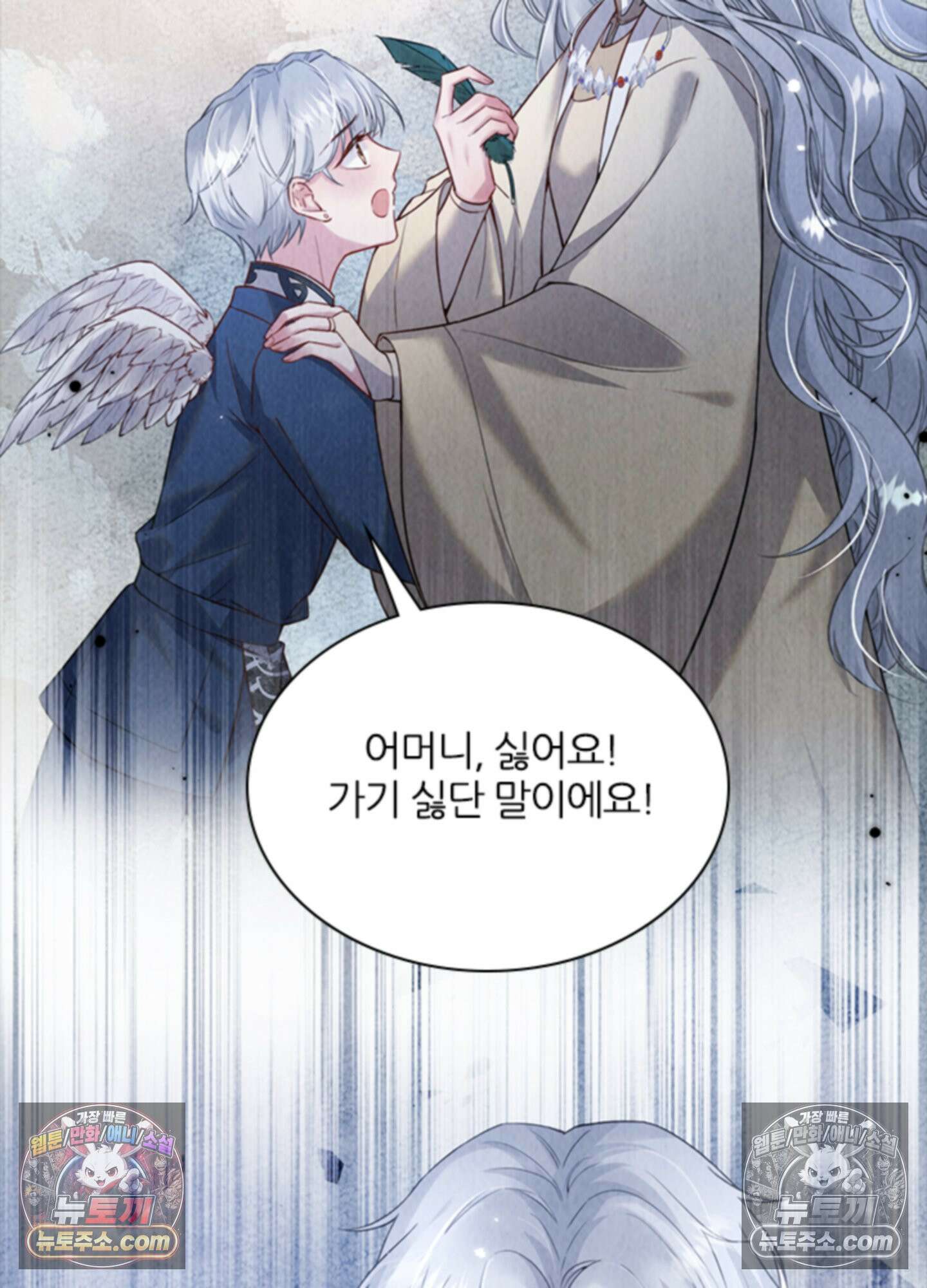 하루에 한 번씩 뽀뽀해 줘 14화 52