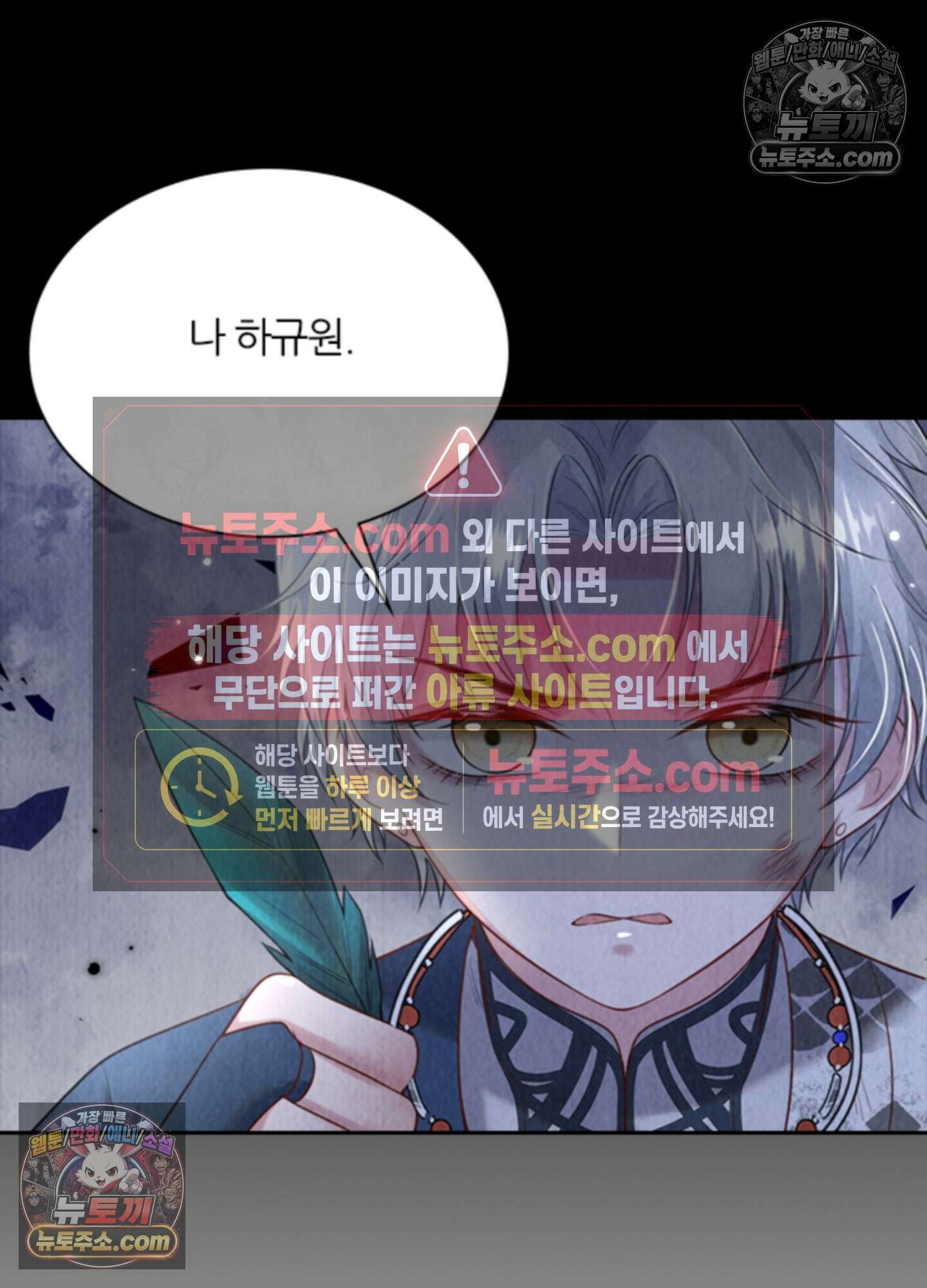 하루에 한 번씩 뽀뽀해 줘 14화 54