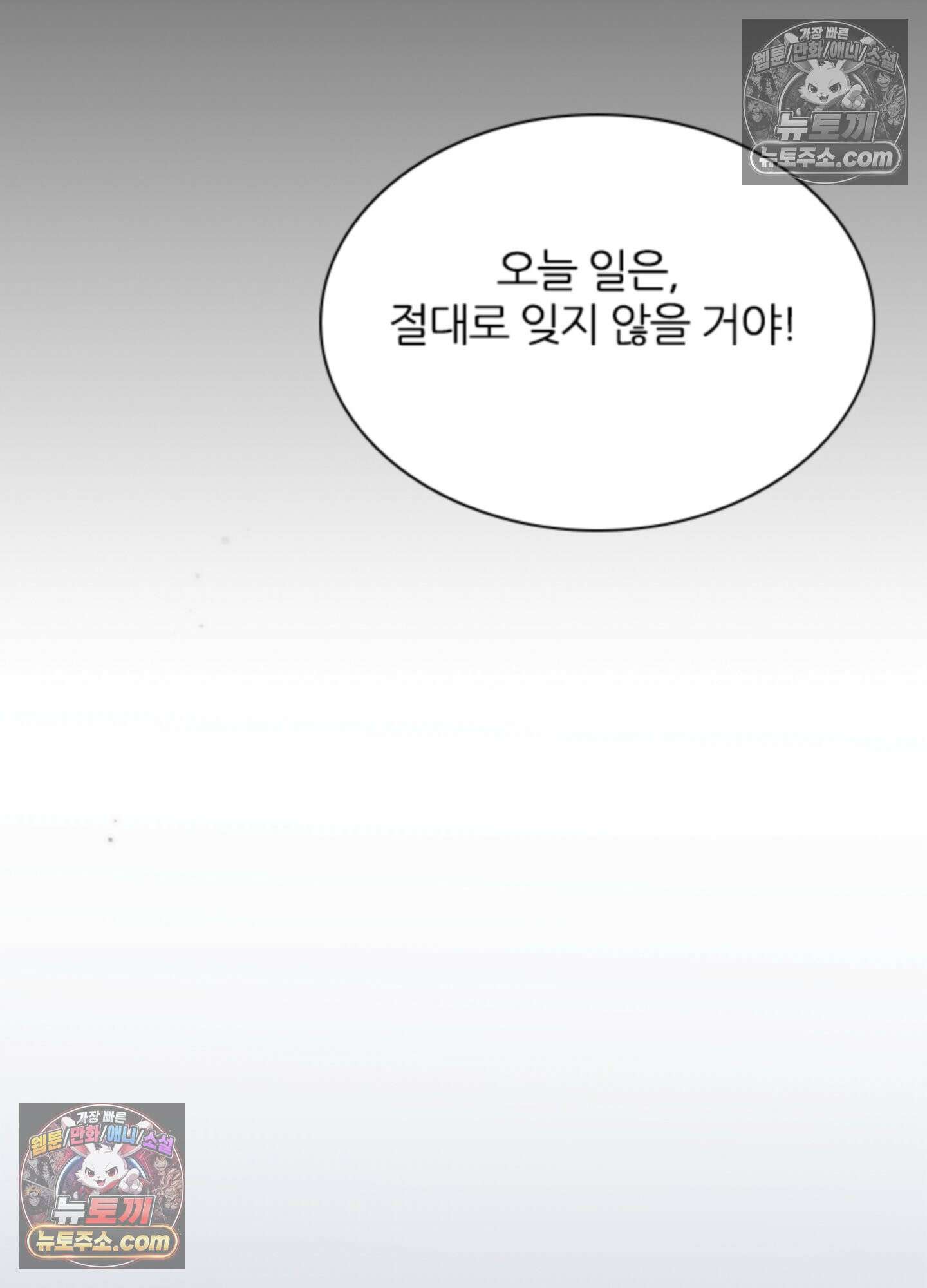 하루에 한 번씩 뽀뽀해 줘 14화 55