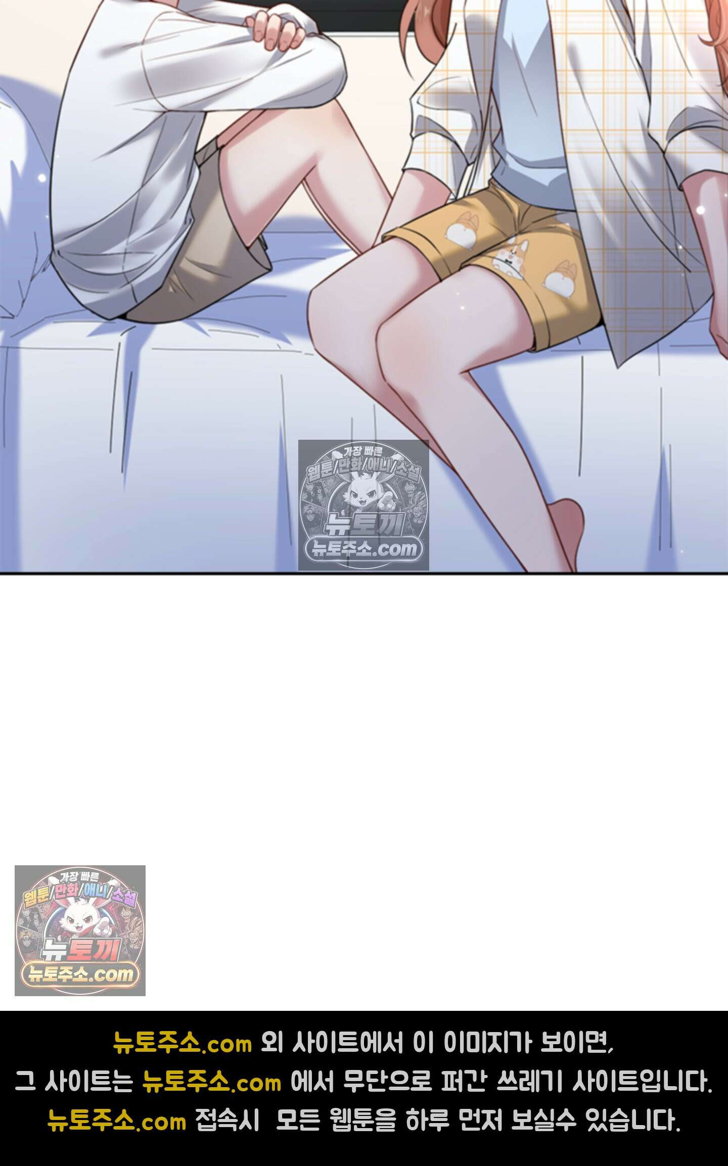 하루에 한 번씩 뽀뽀해 줘 14화 57