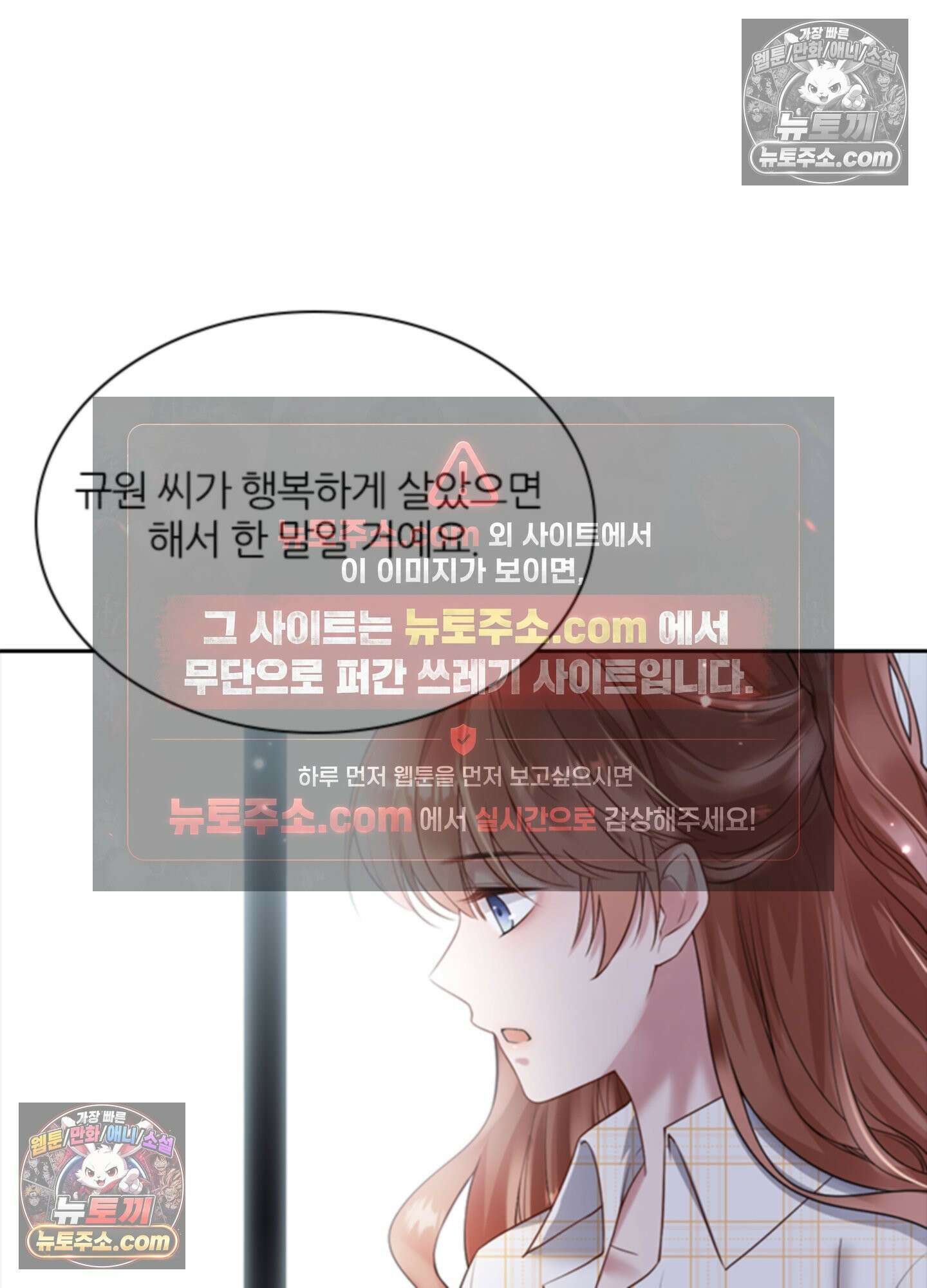 하루에 한 번씩 뽀뽀해 줘 14화 58