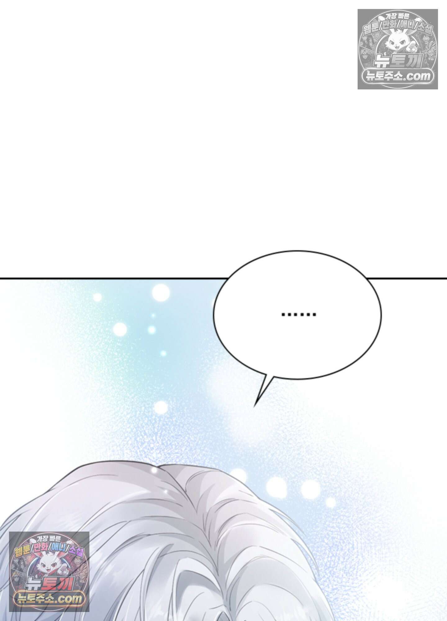하루에 한 번씩 뽀뽀해 줘 14화 67
