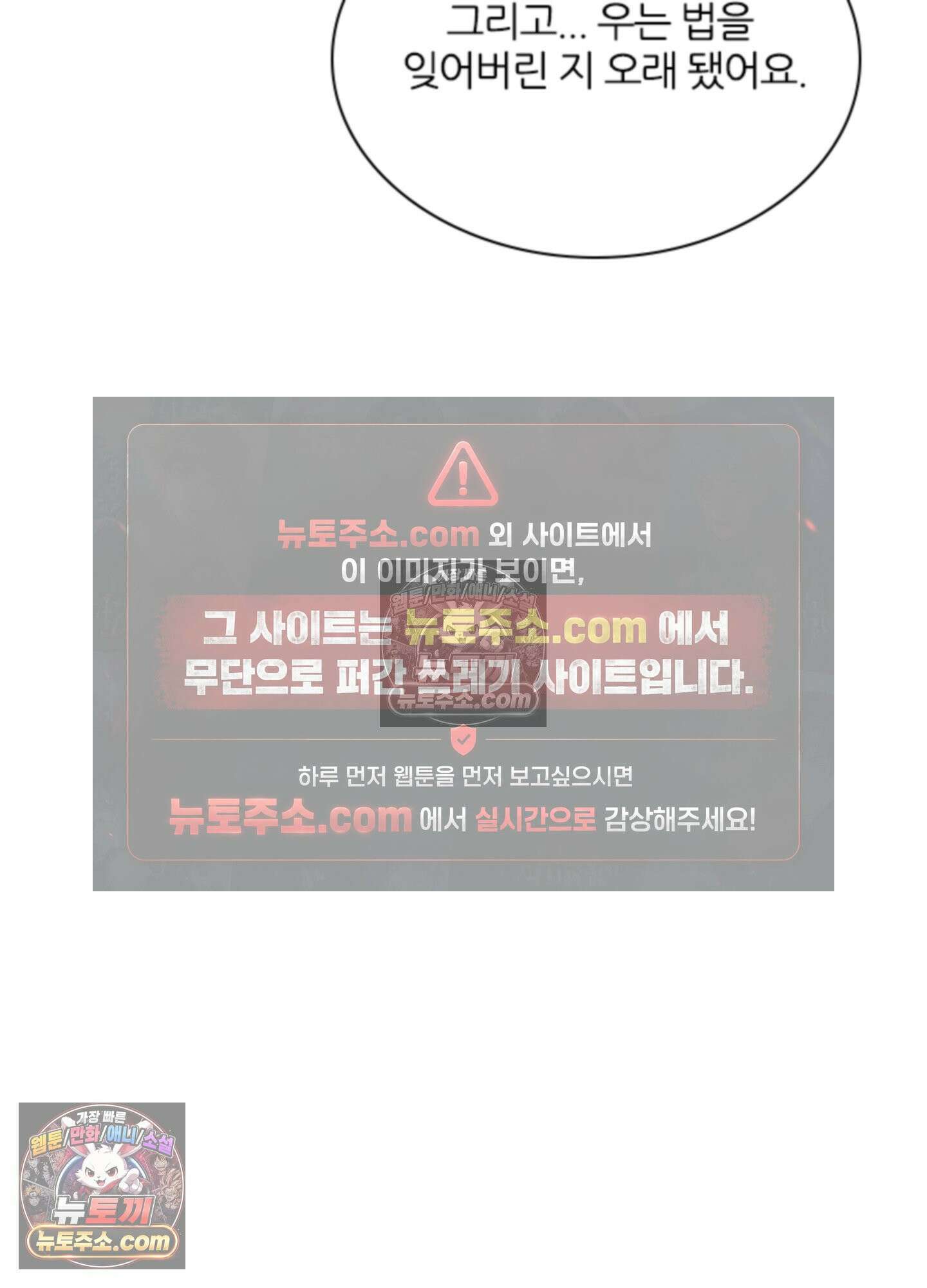 하루에 한 번씩 뽀뽀해 줘 14화 69