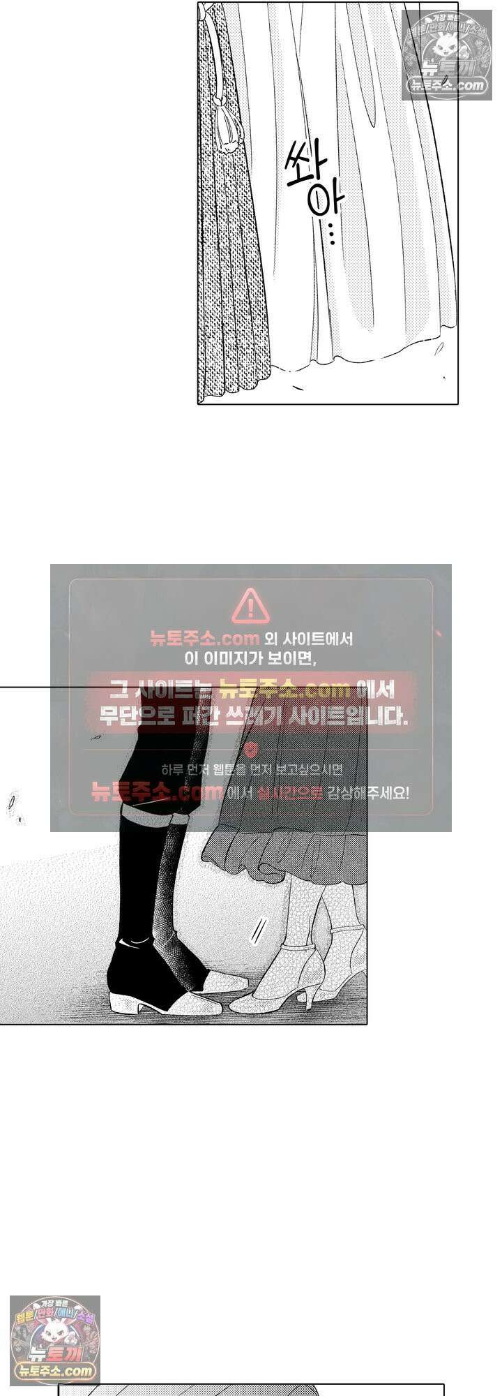 저주받은 공작과 버려진 신부의 마지막 결혼 7화 2