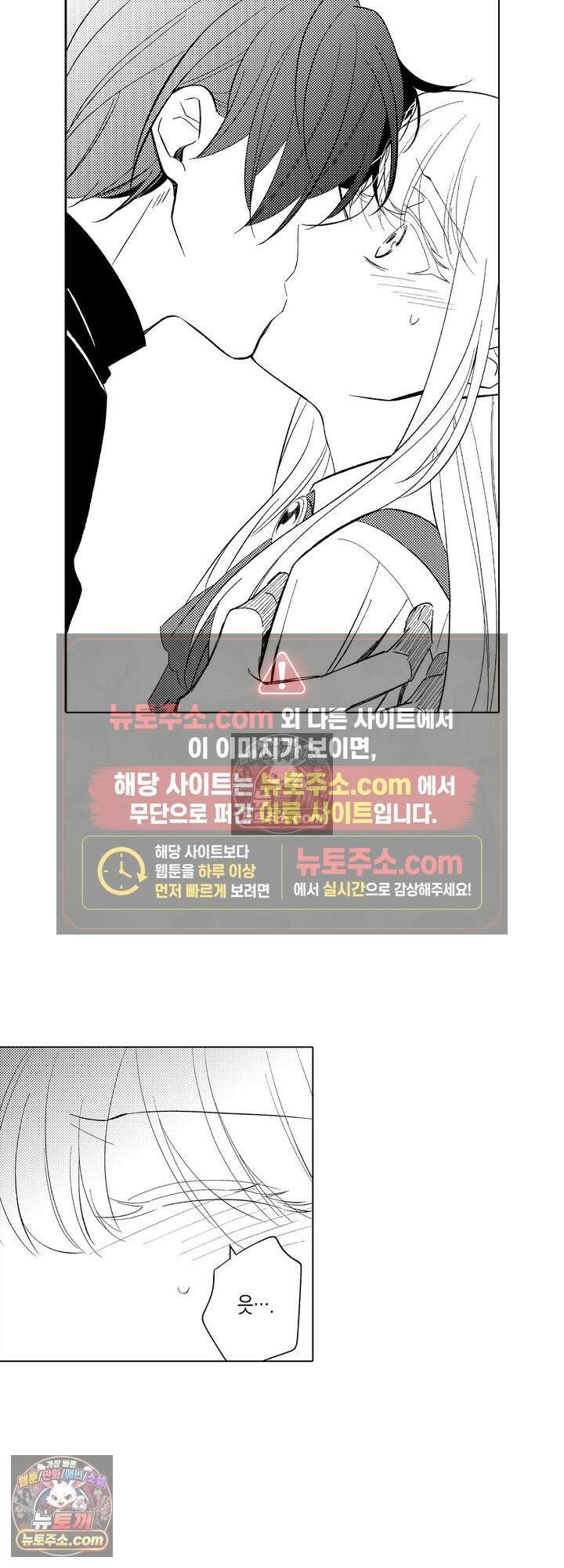 저주받은 공작과 버려진 신부의 마지막 결혼 7화 3