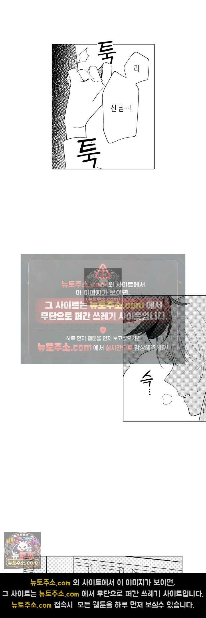 저주받은 공작과 버려진 신부의 마지막 결혼 7화 4