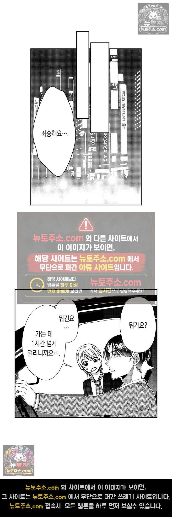 차가워 보이던 선배는 스윗한 남친이었습니다 3화 7
