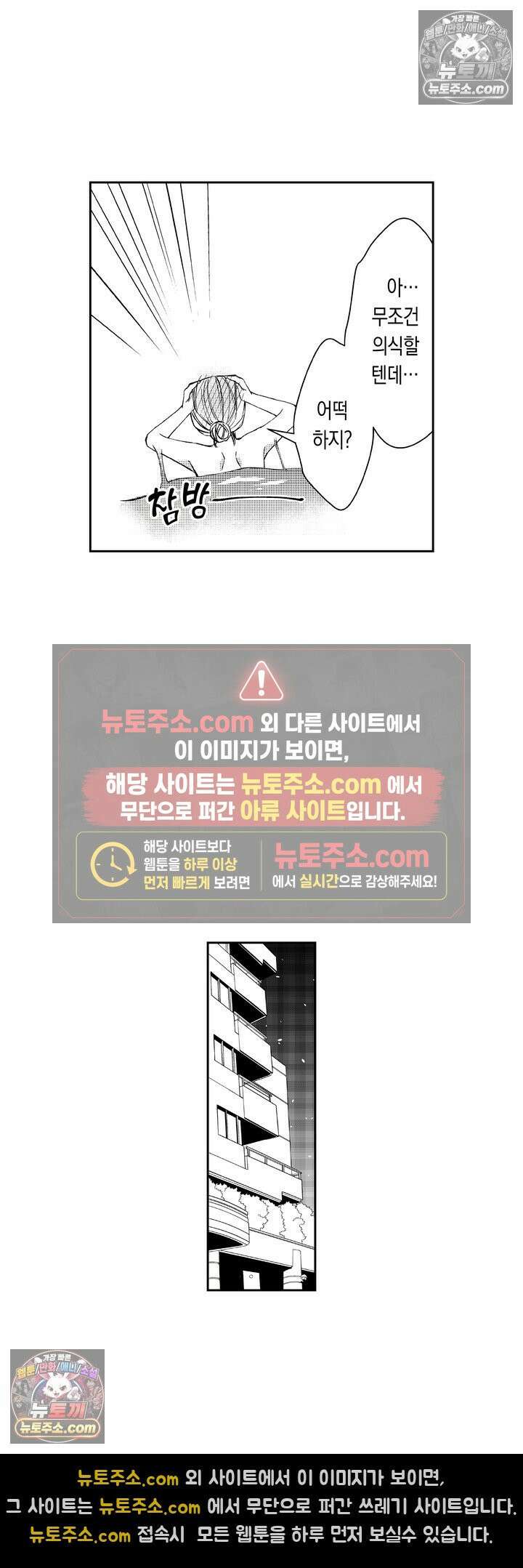 차가워 보이던 선배는 스윗한 남친이었습니다 3화 13