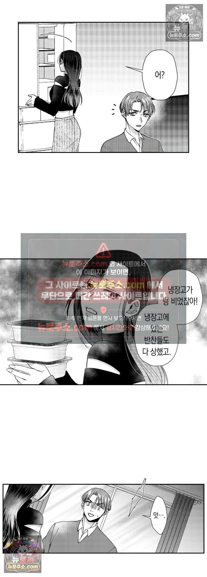 차가워 보이던 선배는 스윗한 남친이었습니다 3화 17