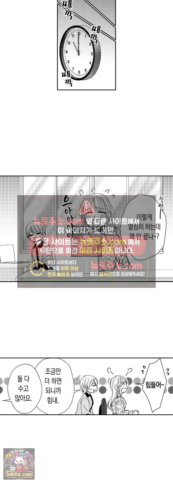 차가워 보이던 선배는 스윗한 남친이었습니다 3화 22